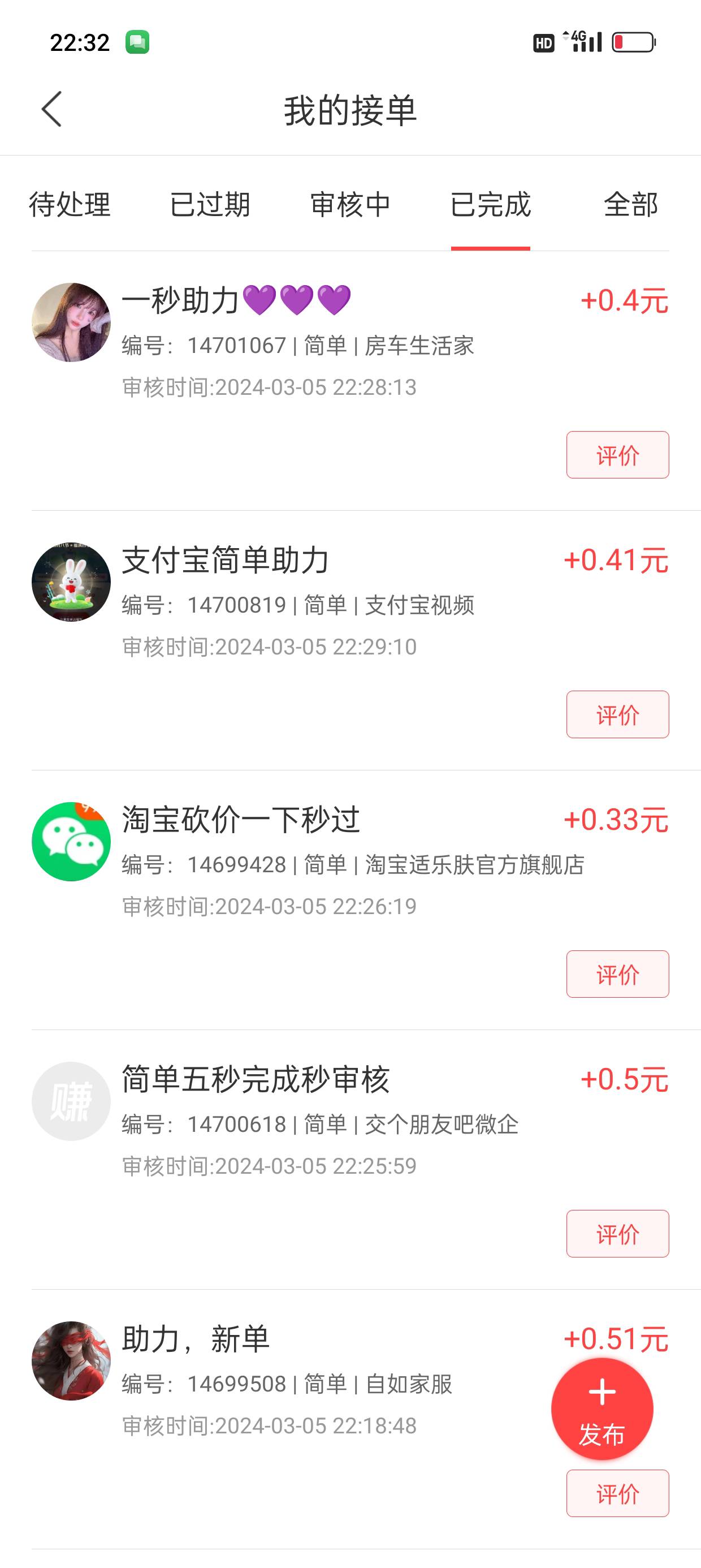 断粮了，全靠毅力做这些三五毛的任务，D毛发信息都不带回的

36 / 作者:kim哥哥 / 