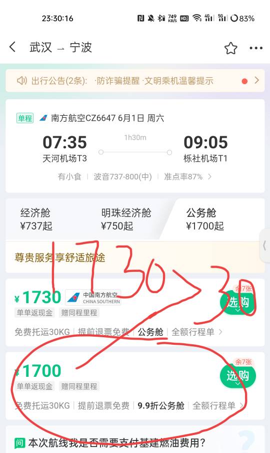 老哥们同程这样买退款能退多少需要扣什么费用



30 / 作者:1oo敬明 / 