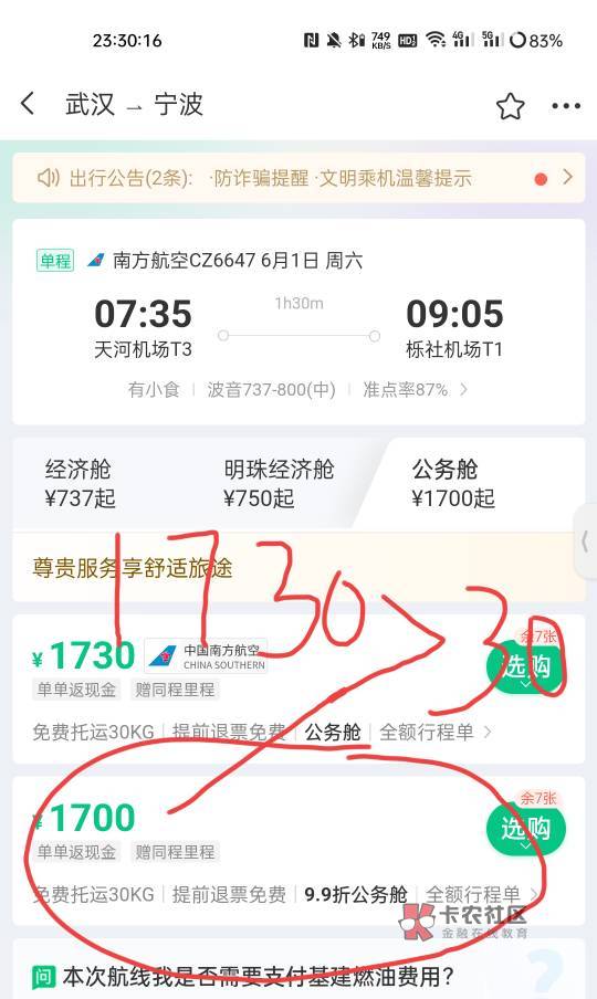 老哥们同程这样买退款能退多少需要扣什么费用



98 / 作者:1oo敬明 / 