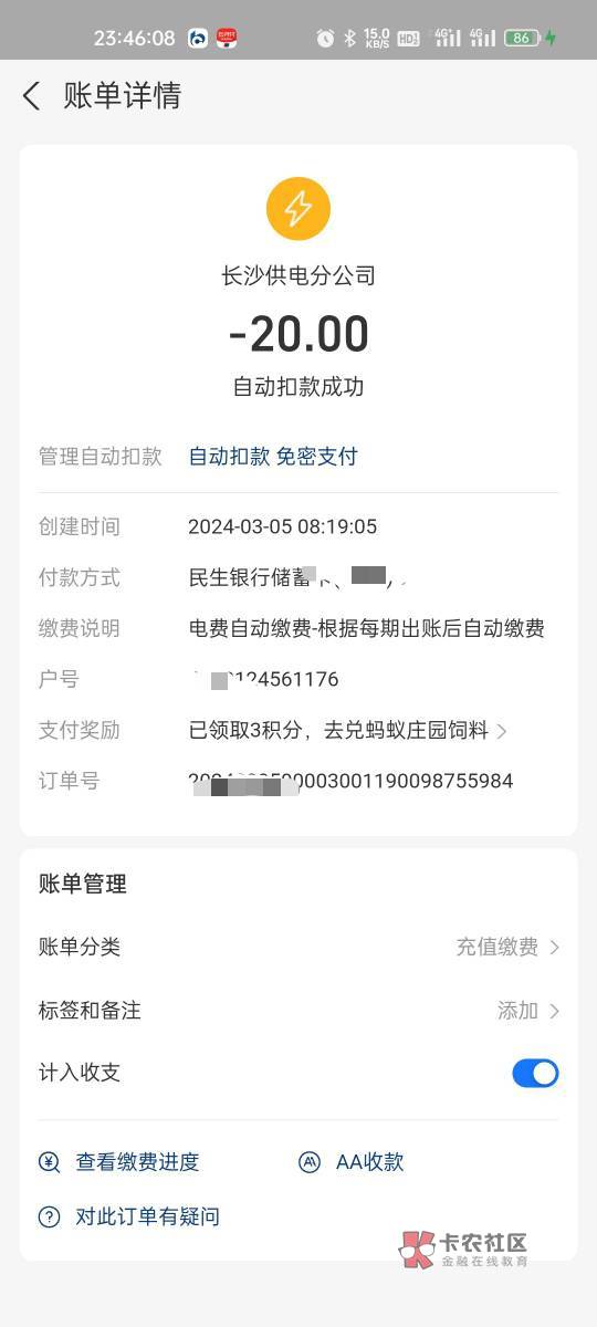 为了完成支付宝的任务设置的免密交费，忘记关了不知道给谁交了20md血亏20

19 / 作者:真我觉醒 / 