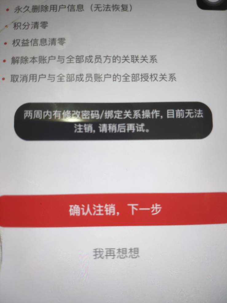 中信财富广场 完了啊。。
现在两个财富sm号，都注销不了，提醒这个。
早知道就不该听55 / 作者:德华134斤 / 