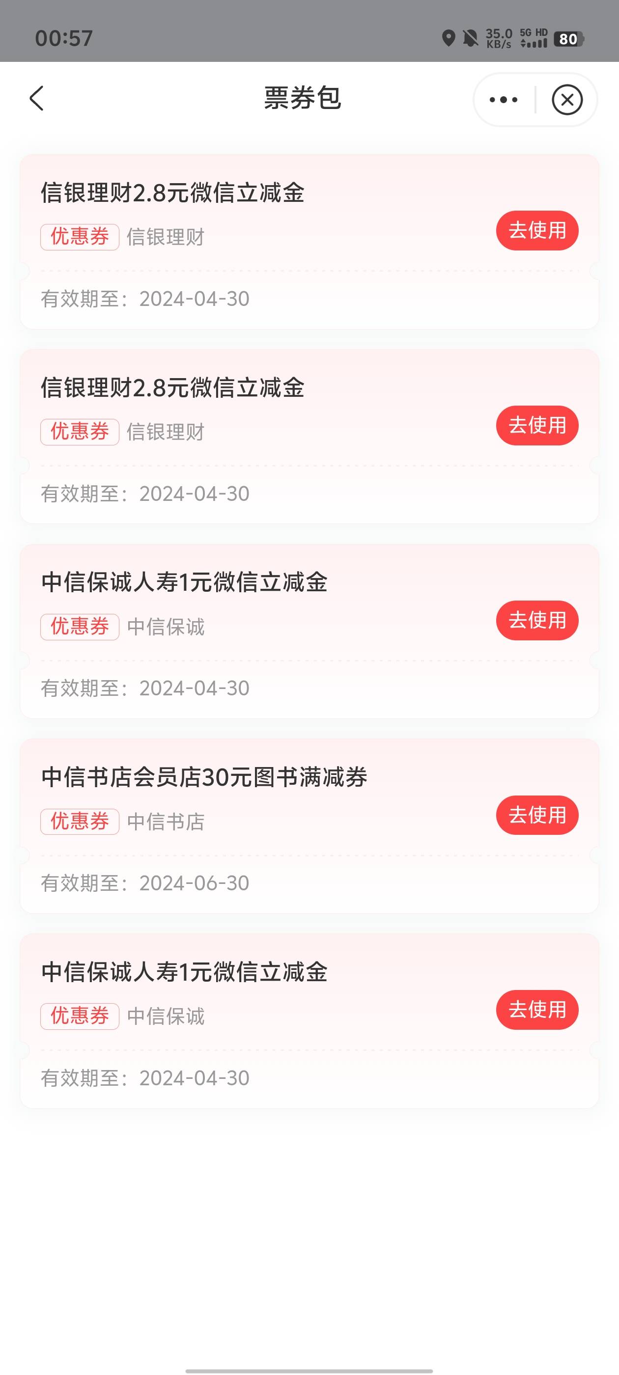 全是中信理财的，太恶心了，要的自己去接吧86 / 作者:元小号 / 