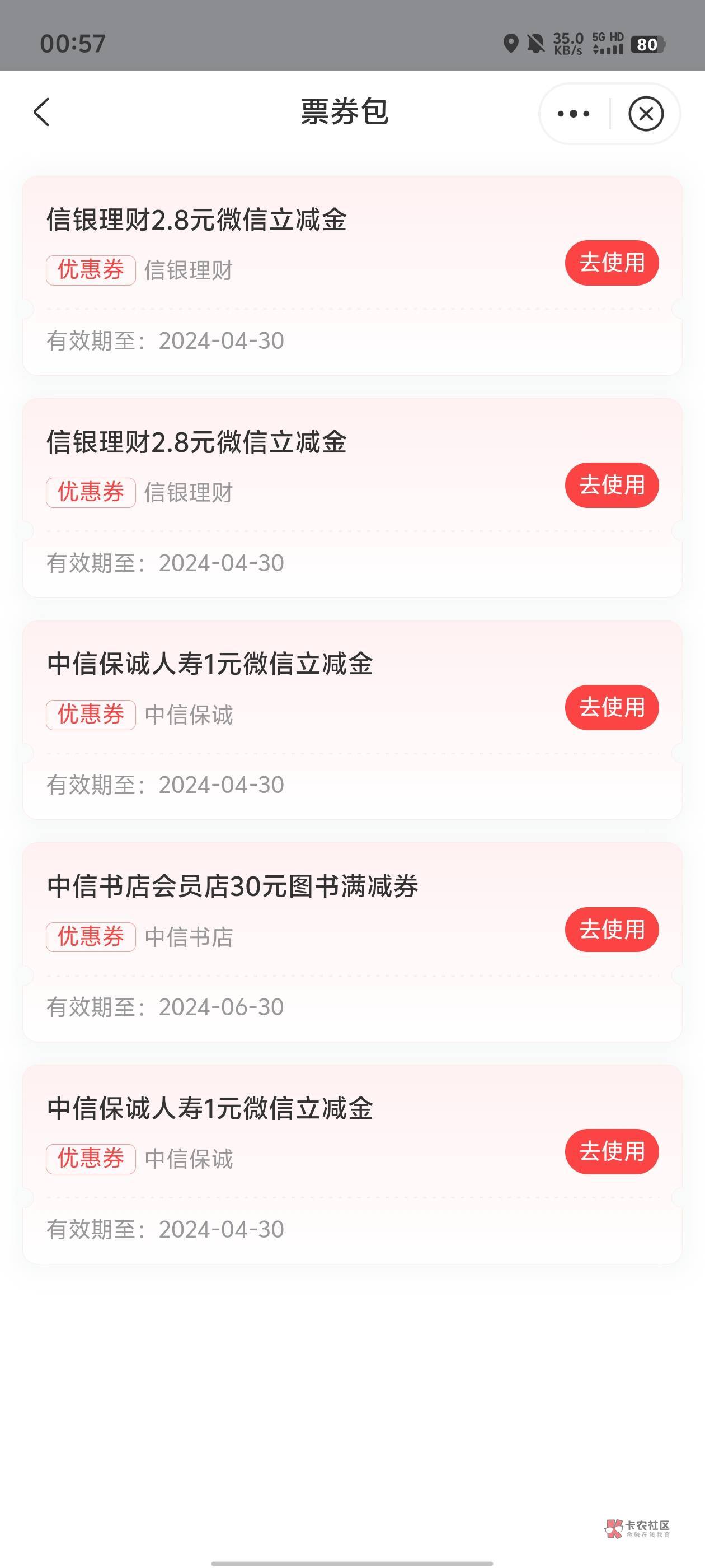 全是中信理财的，太恶心了，要的自己去接吧94 / 作者:元小号 / 