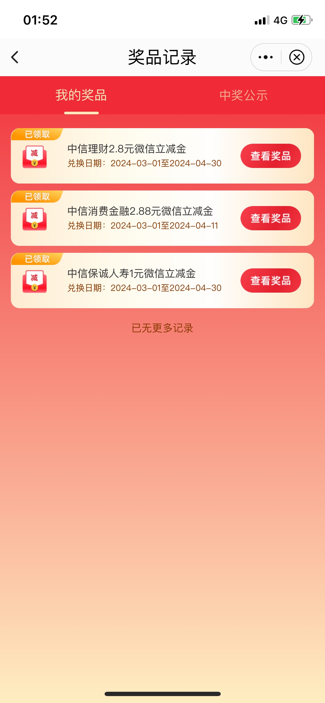 中信不清app数据一个不中，清楚一下连中

7 / 作者:家鸡 / 