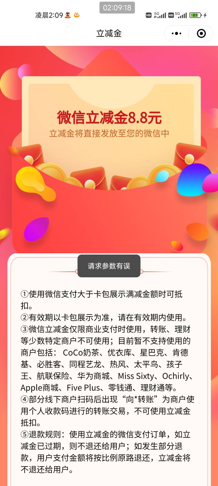 中信参数错误怎么搞

88 / 作者:夞蕤毂㝶 / 