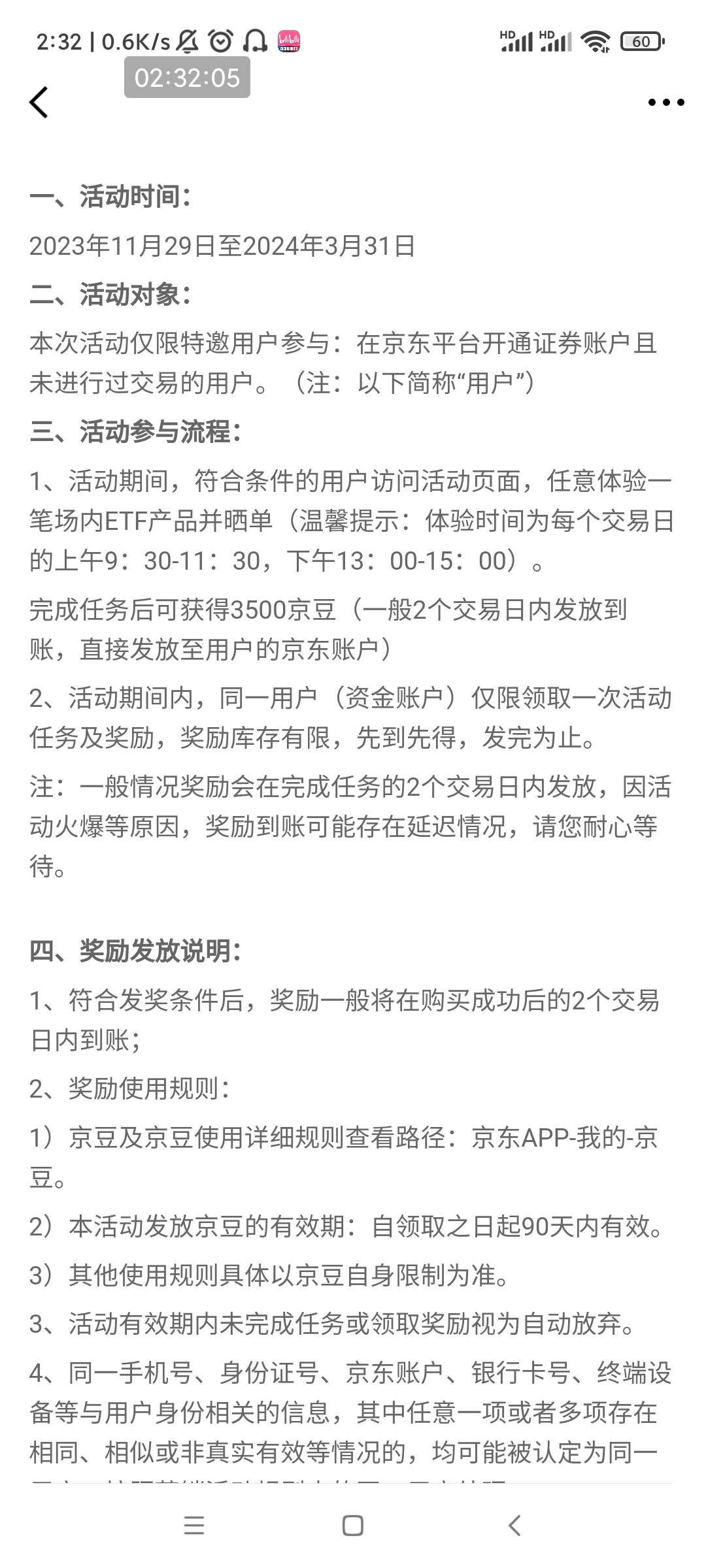 京东金融特邀，交易一笔ETF给3500豆子，一笔大概160


41 / 作者:米范 / 