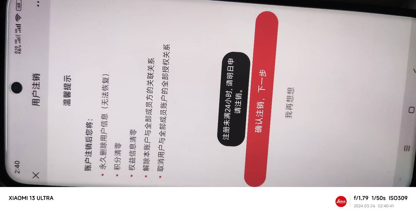 你们中信财富广场怎么一天抽几百次的啊？我才一次注销就提示24小时了，然后你们抽到怎34 / 作者:第九山 / 