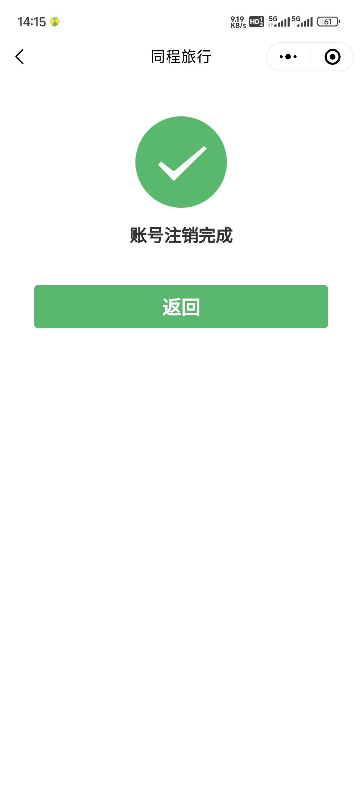 老哥们有没有遇到这种情况，刚去看汇丰汇选送了个携程，那个福利包我选择携程拆开然后90 / 作者:饭特稀jay / 