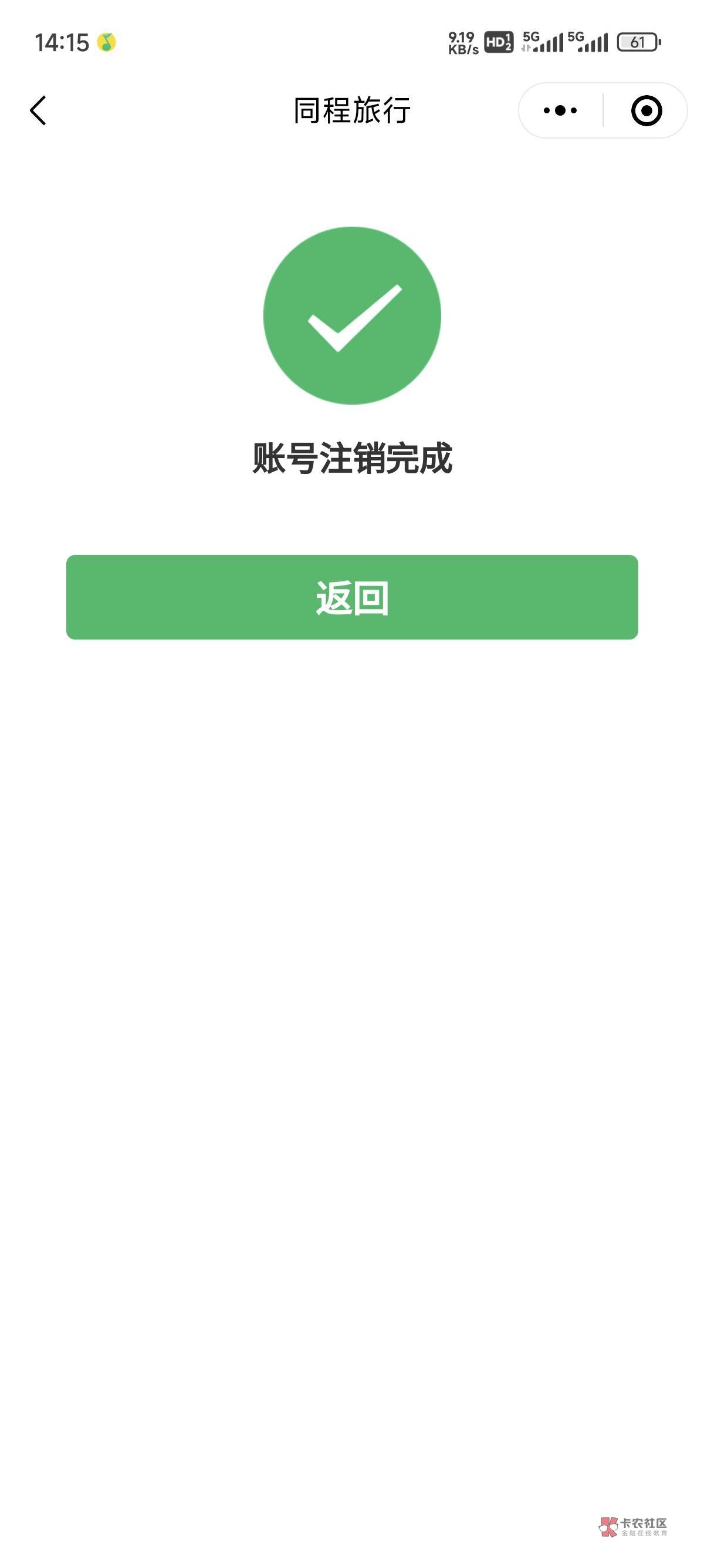 老哥们有没有遇到这种情况，刚去看汇丰汇选送了个携程，那个福利包我选择携程拆开然后68 / 作者:饭特稀jay / 