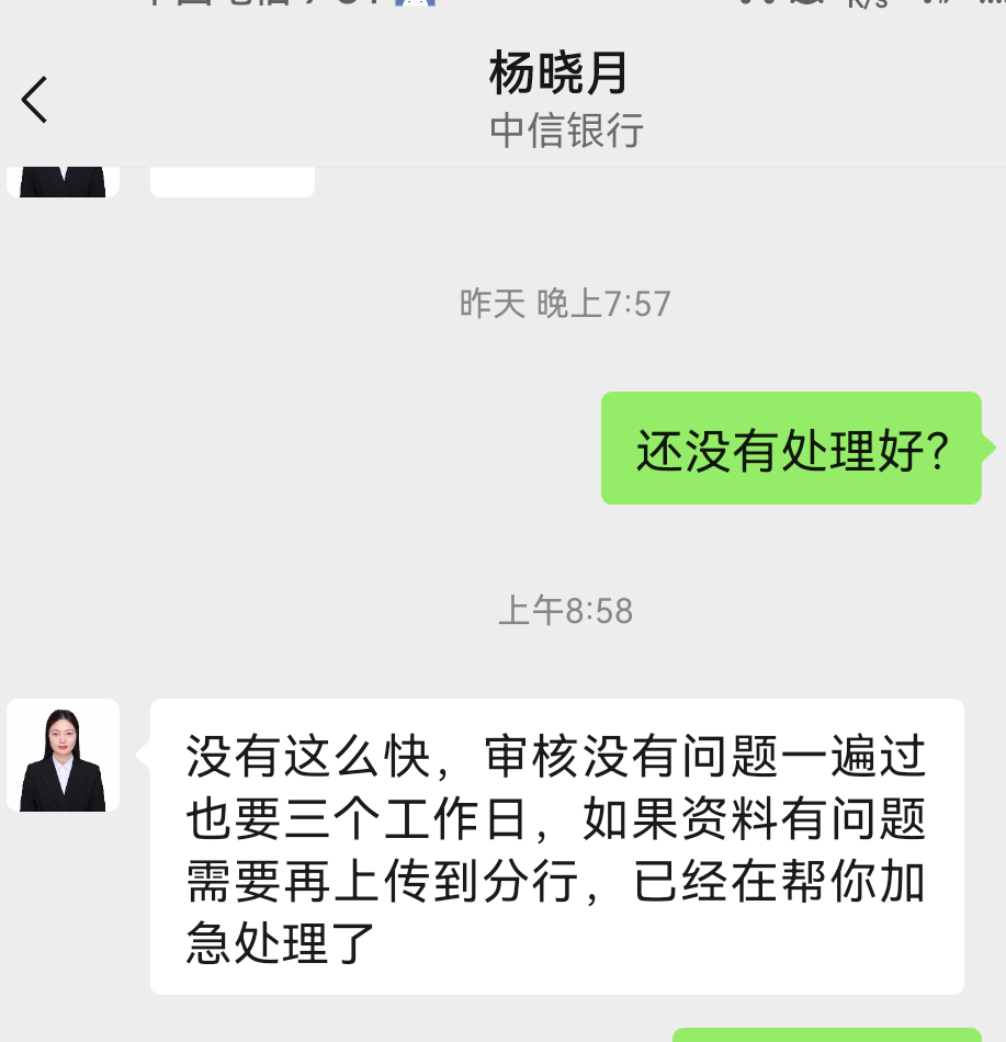 我他妈中信卡冻结了

4 / 作者:0@H / 