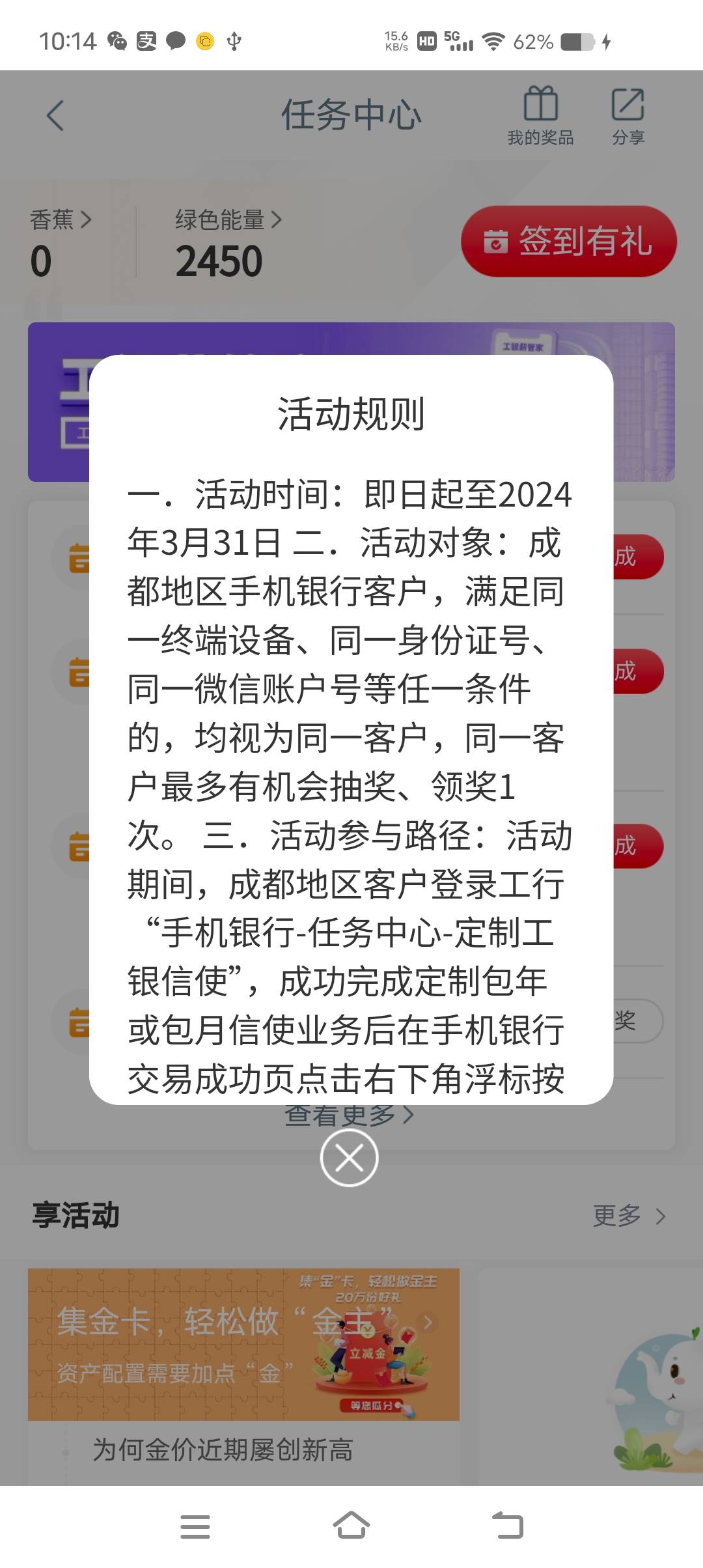 工行成都工银信使5元立减金
需要花3元开一个月工银信使
开完关掉就可以
3换5

69 / 作者:彼时荼蘼丶 / 