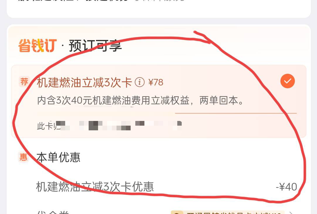 老哥们同程这样买退款能退多少需要扣什么费用



47 / 作者:1oo敬明 / 