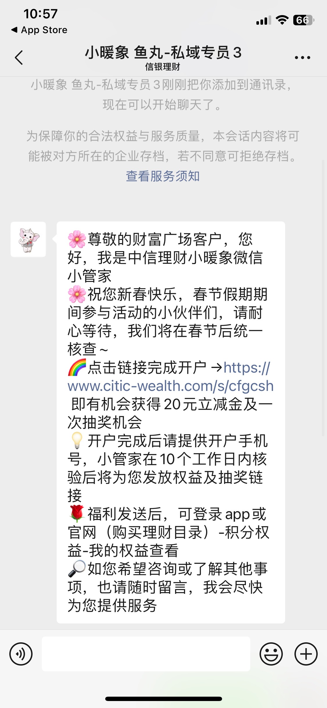 老哥们，中信app，找我财富广场点进去+客服，不知道是不是这个，我开户成功了要等10天94 / 作者:卡农~审判长 / 