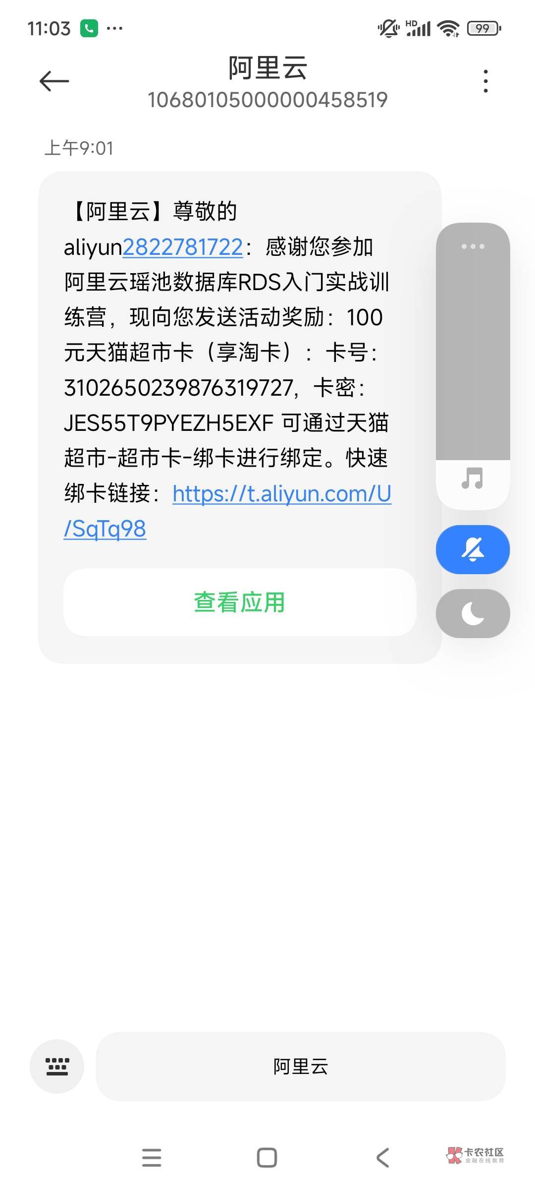 【阿里云】尊敬的aliyun2822781722：感谢您参加阿里云瑶池数据库RDS入门实战训练营，73 / 作者:來碗鱼丸 / 