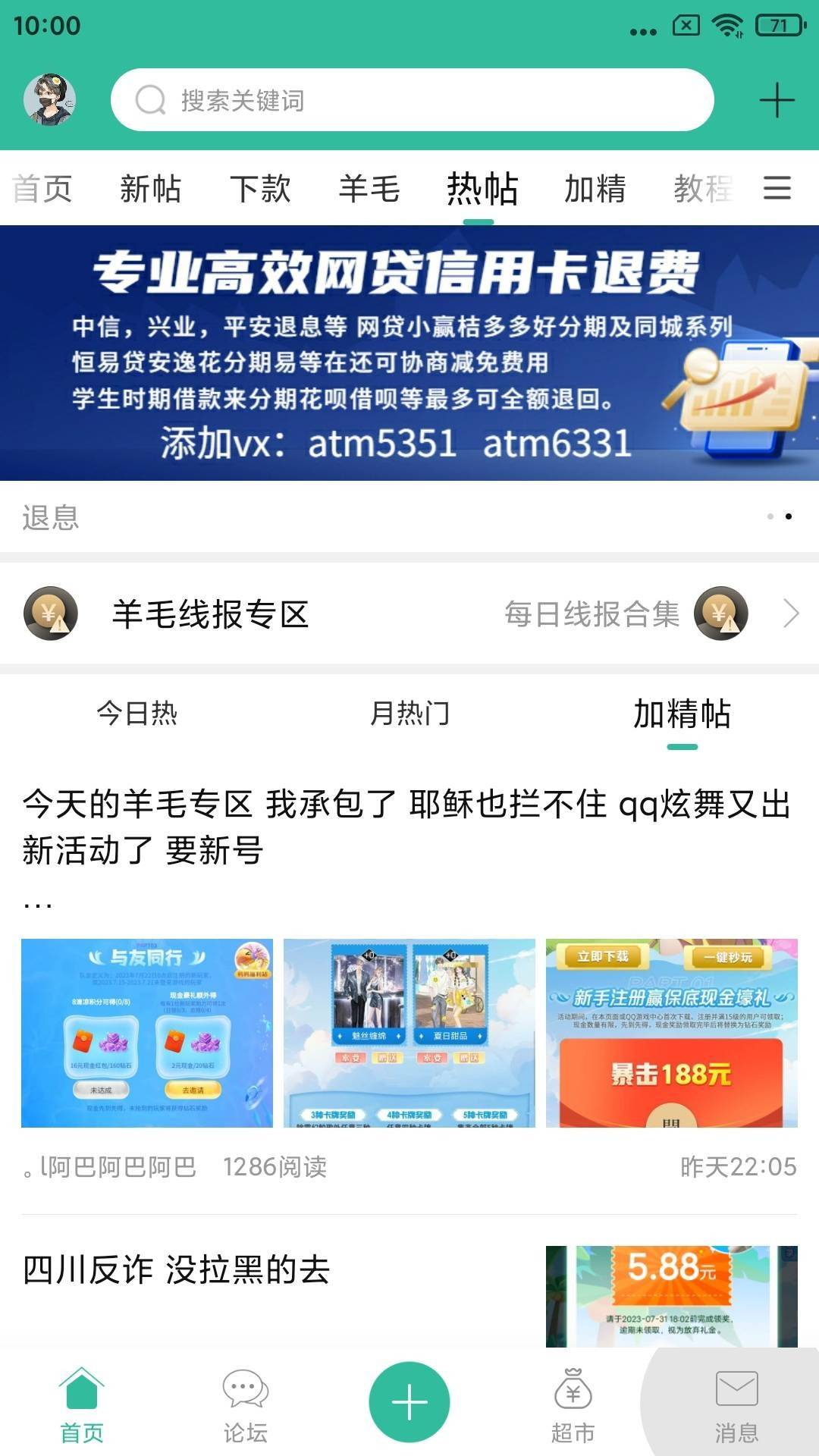 网贷T费，小赢卡贷，卡卡贷，豆豆，信用飞，桔多多，NWD YQG ZjL 好分期，信用飞，畅52 / 作者:天外来咯 / 