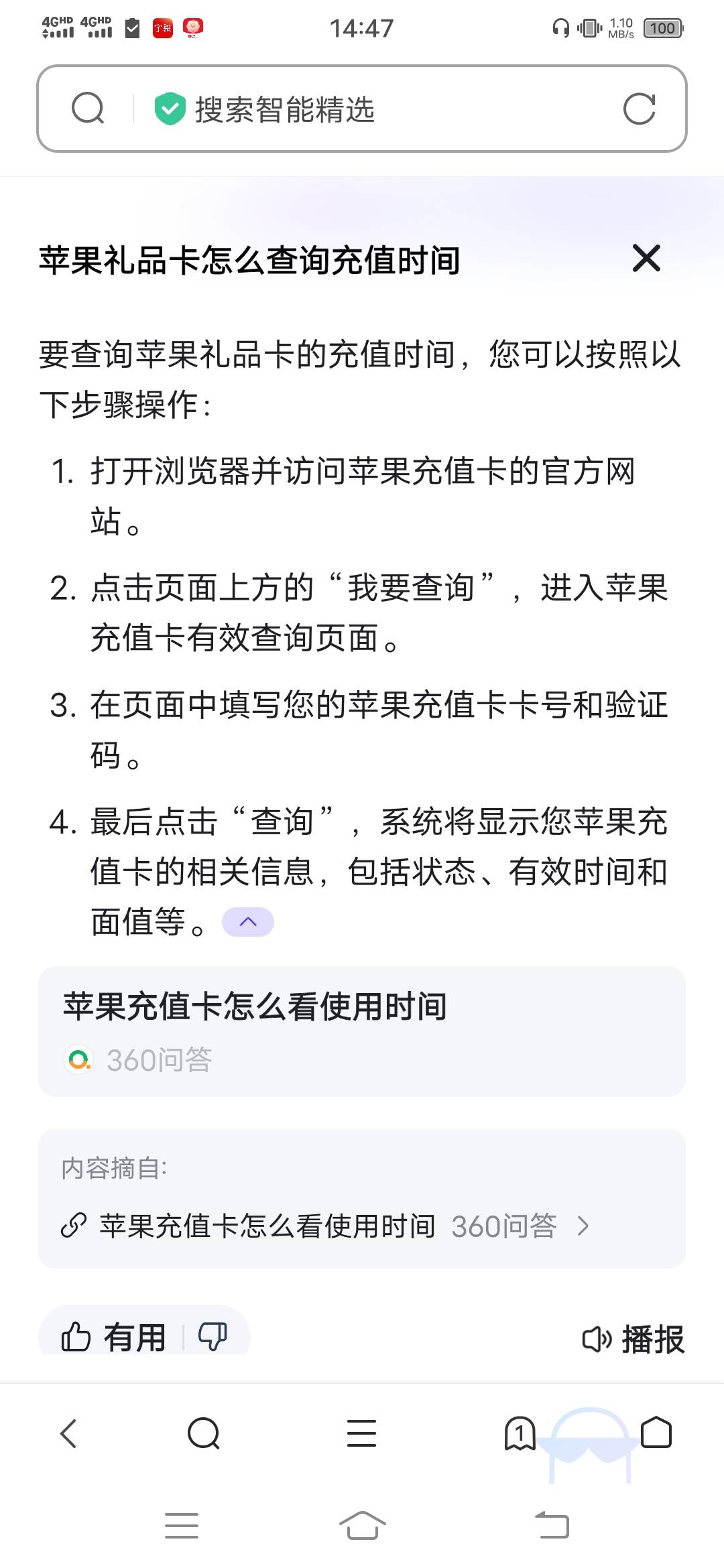 闲鱼上买了个苹果礼品卡，200港币的，花了219块钱，但是兑换的时候提示该代码无效被兑62 / 作者:百足之虫 / 