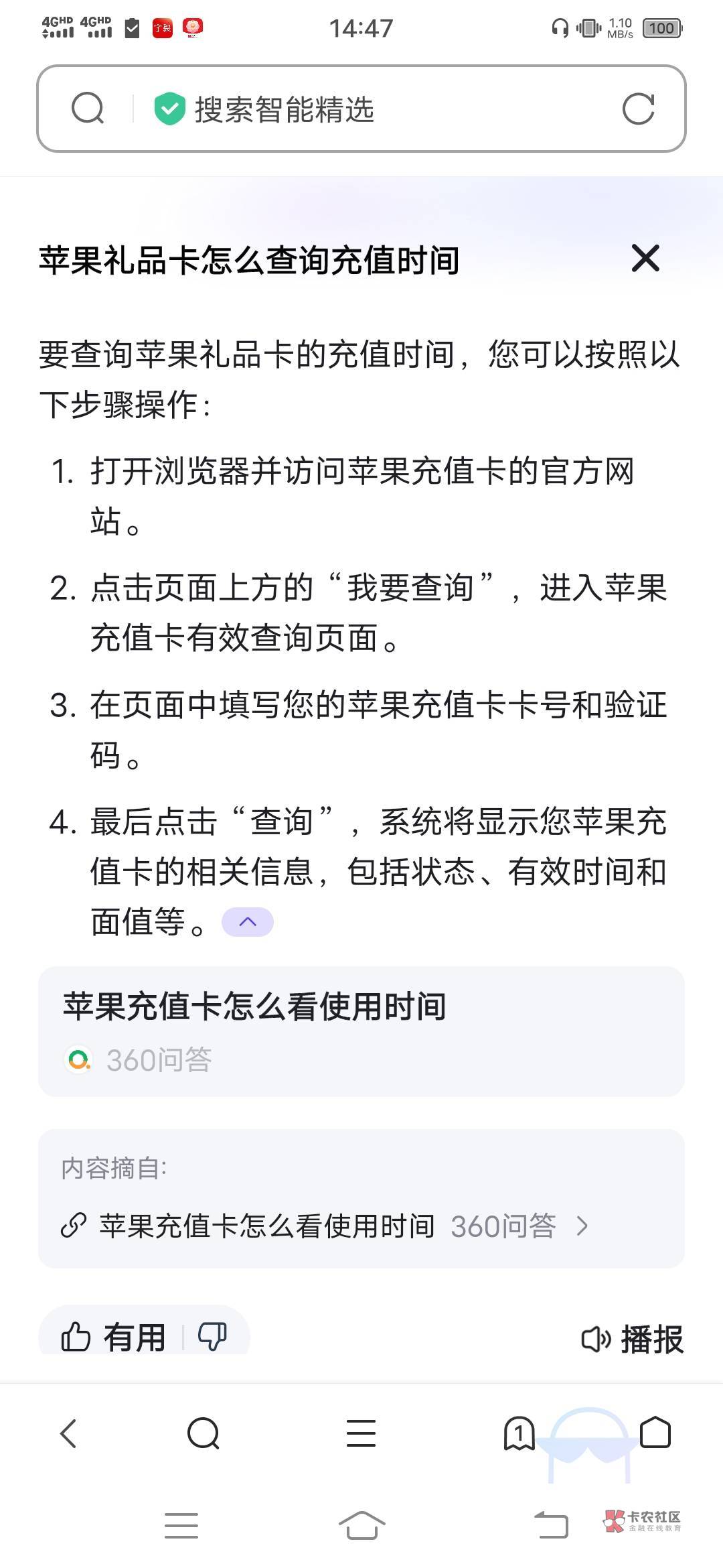 闲鱼上买了个苹果礼品卡，200港币的，花了219块钱，但是兑换的时候提示该代码无效被兑1 / 作者:百足之虫 / 