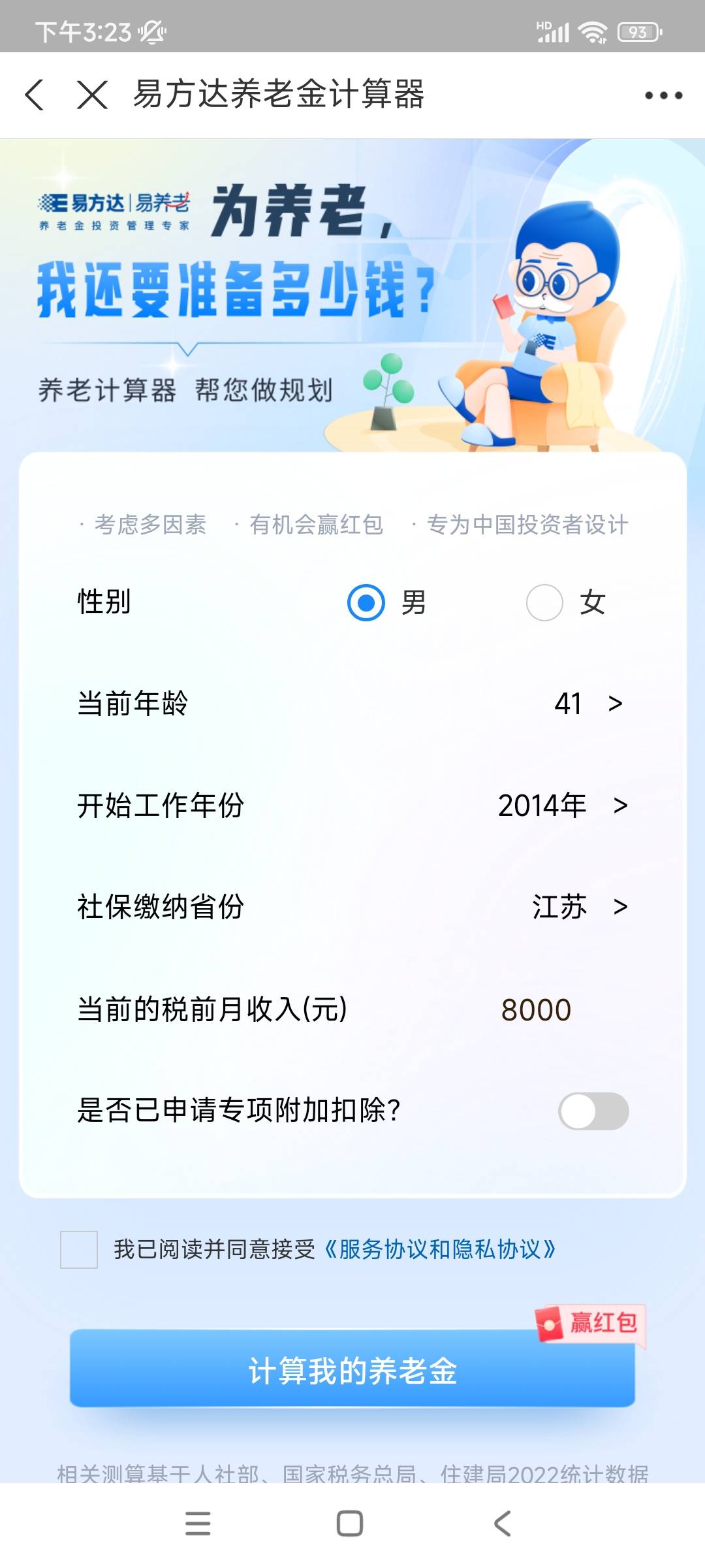 支付宝 易方达 计算养老金抽奖


41 / 作者:anydog / 