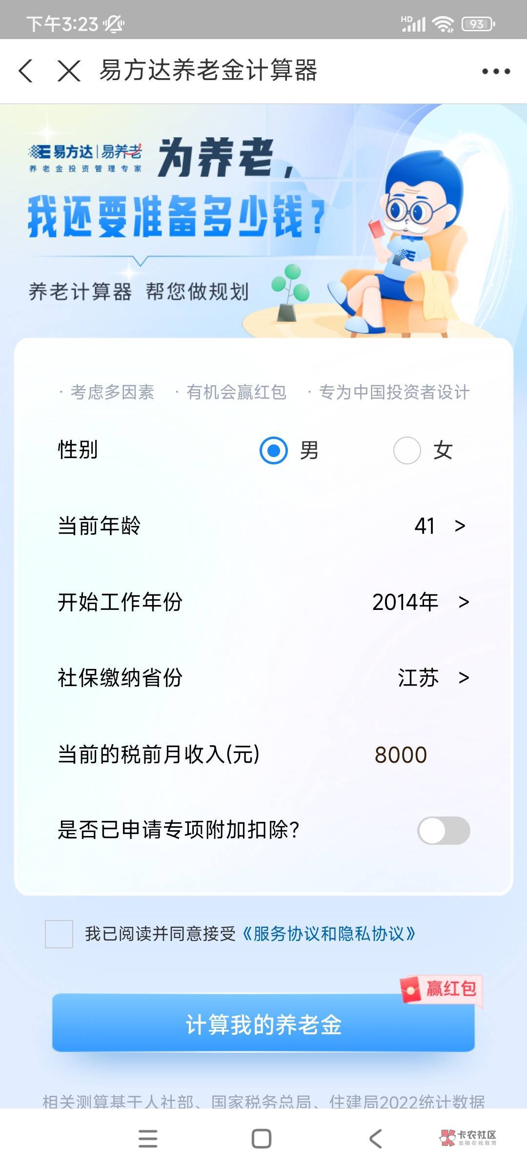 支付宝 易方达 计算养老金抽奖


56 / 作者:anydog / 