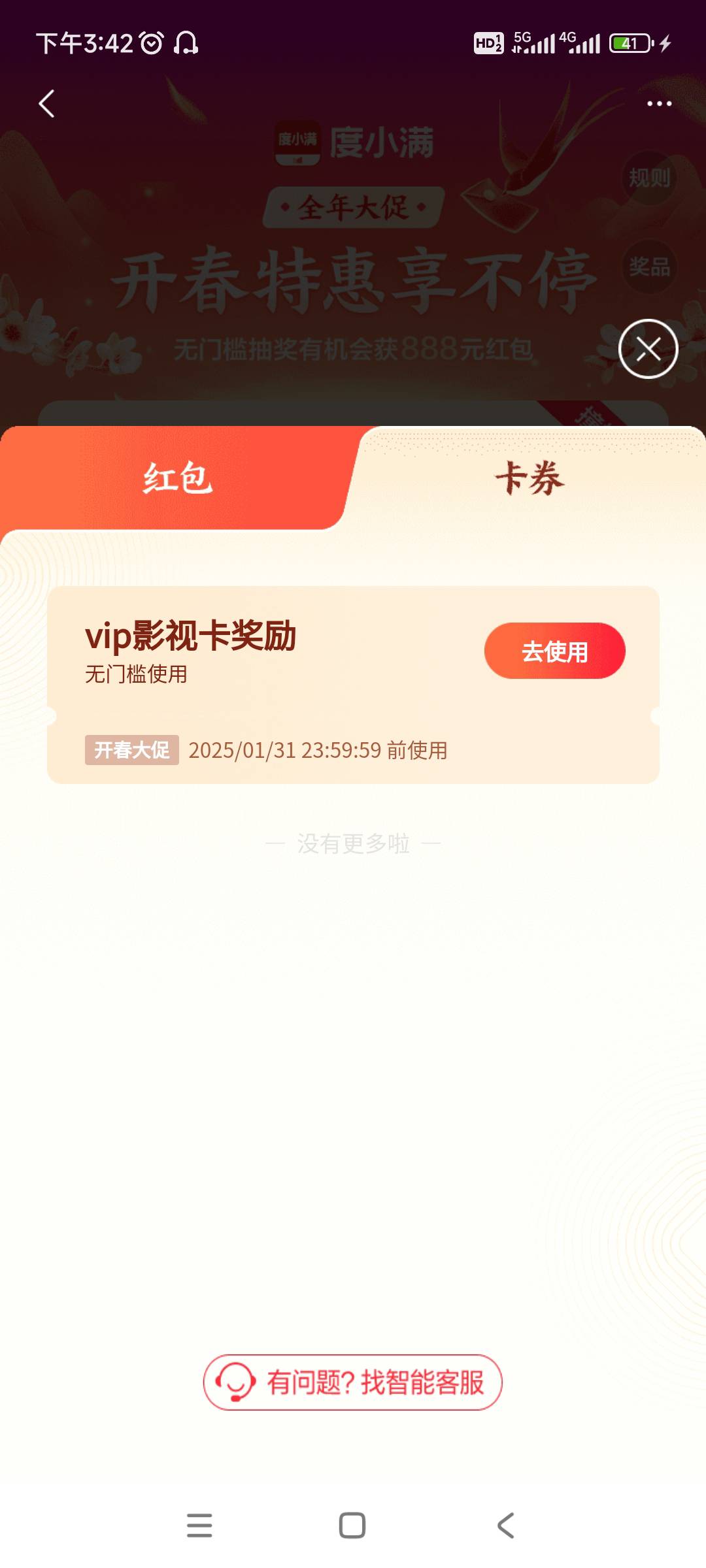 度小满首页右下角悬浮窗抽奖




88 / 作者:道法不自然 / 