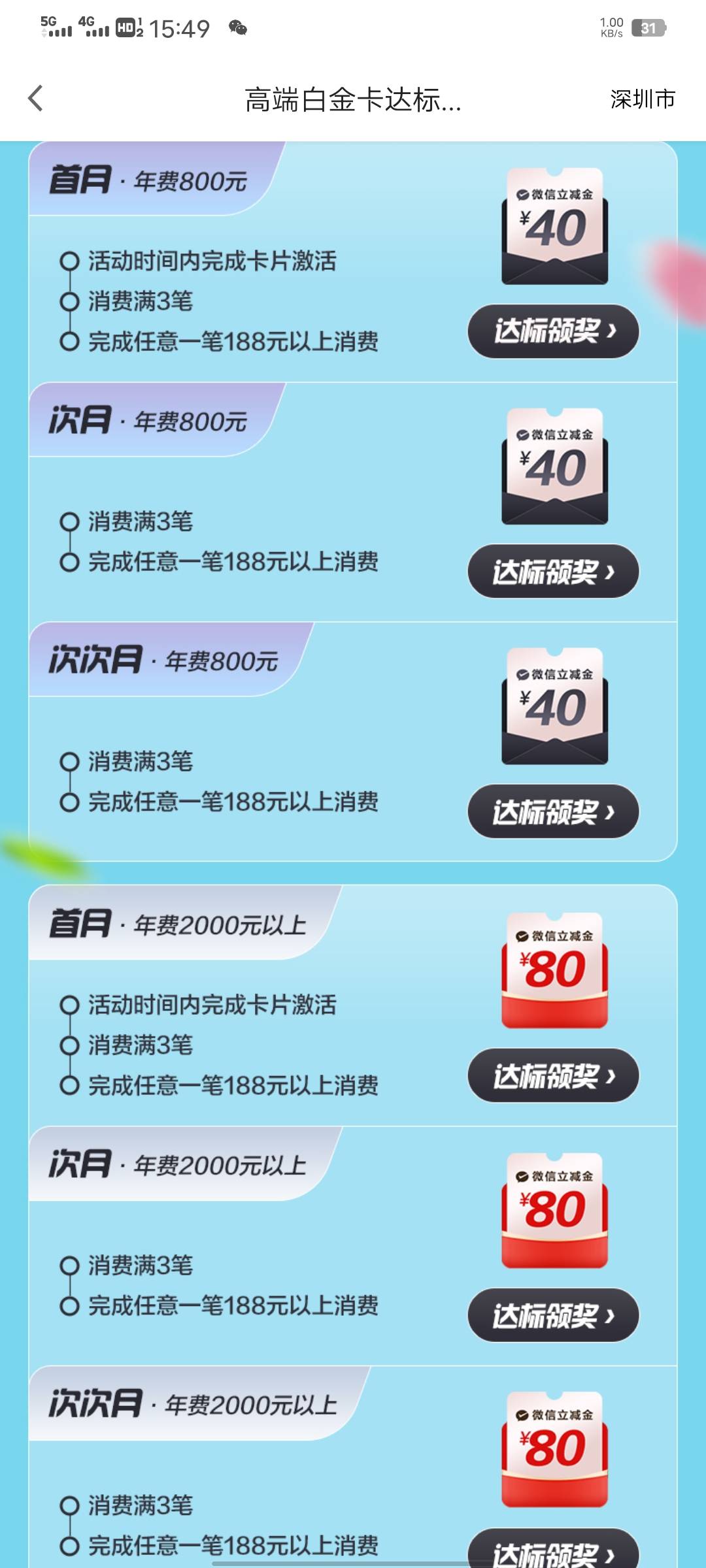 老哥们，首次申请广发高端白金卡，激活并且消费3笔，其中一笔达到188元，可以领3个月
82 / 作者:织嬅舞霓裳 / 