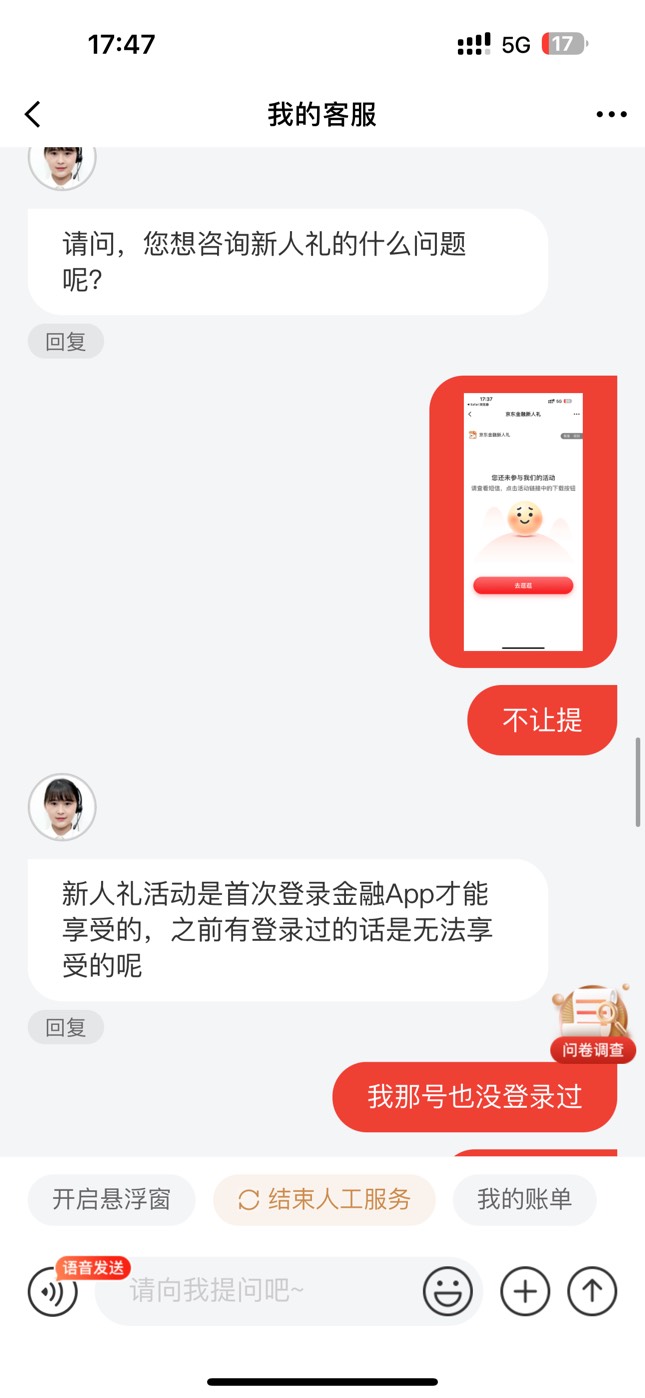 刚才一位老哥分享的东子3.cn/-1Wlp6k0入口自己准备一下截图
下面话术
京东拿下27.27

58 / 作者:呆囧木木 / 