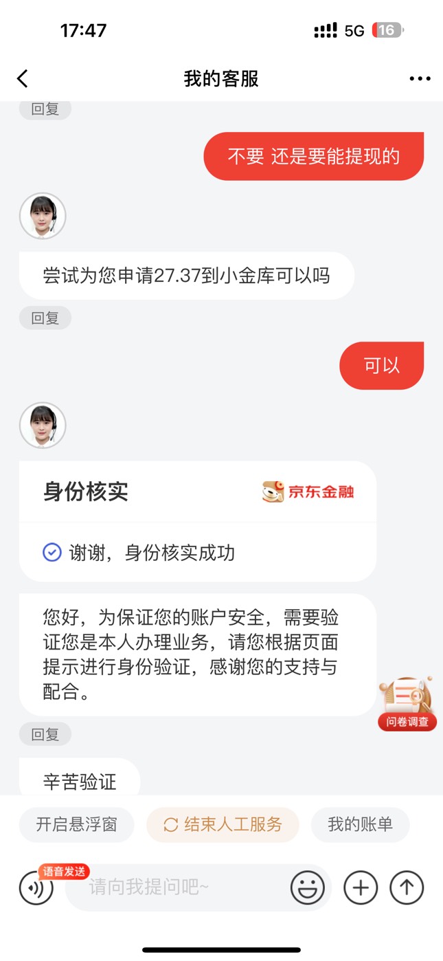 刚才一位老哥分享的东子3.cn/-1Wlp6k0入口自己准备一下截图
下面话术
京东拿下27.27

37 / 作者:呆囧木木 / 