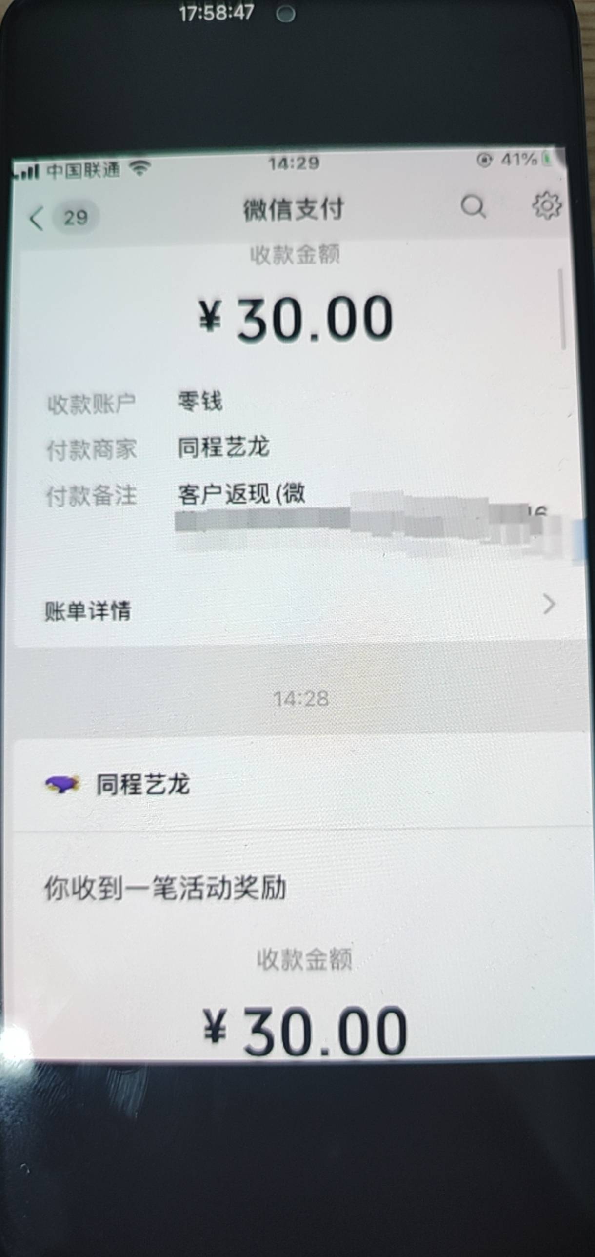 同程谁有昨天到账图，我要拿给客服看，老说29结束。
70 / 作者:吕记串葱姜蒜 / 