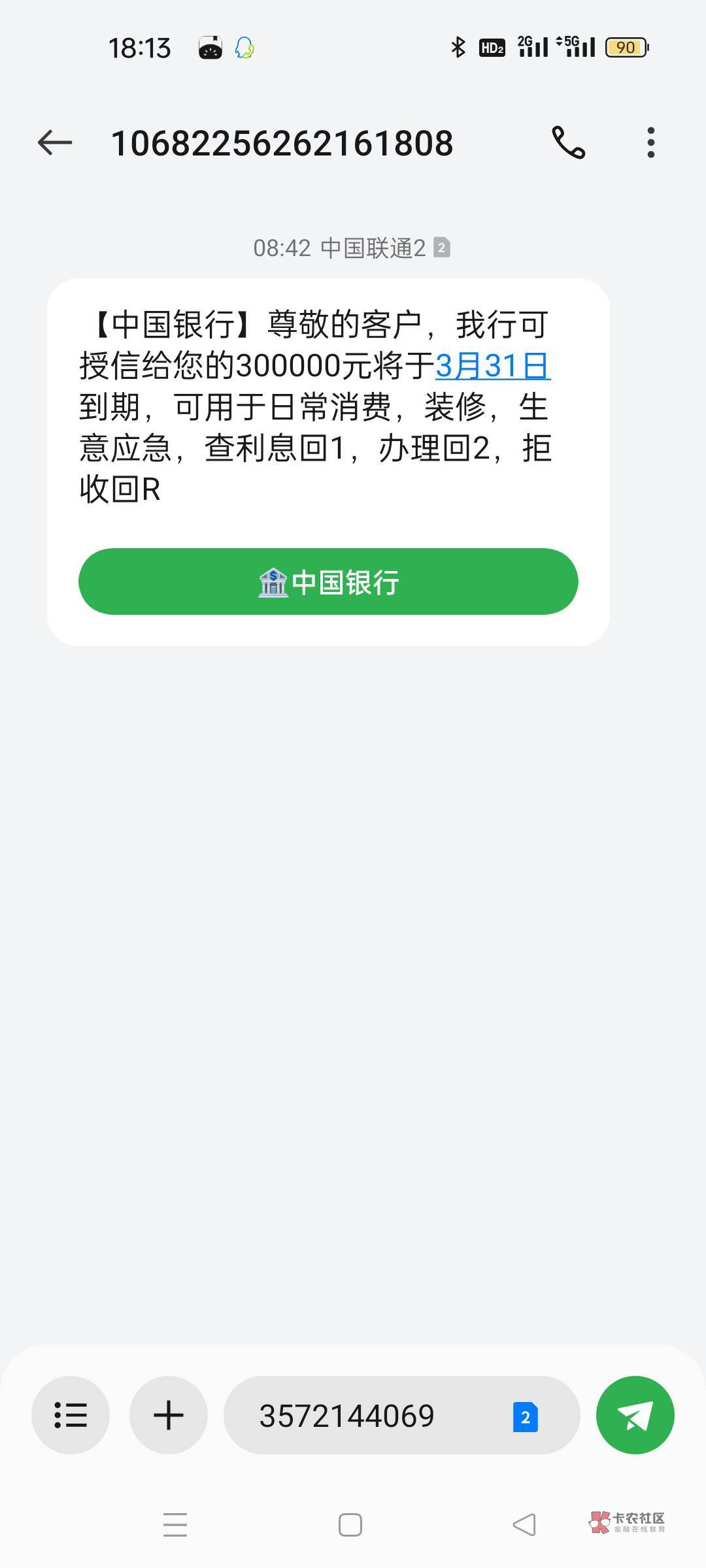 V信的实名300出不知道亏不亏，出V后解绑我的实名应该没问题吧
17 / 作者:k357 / 