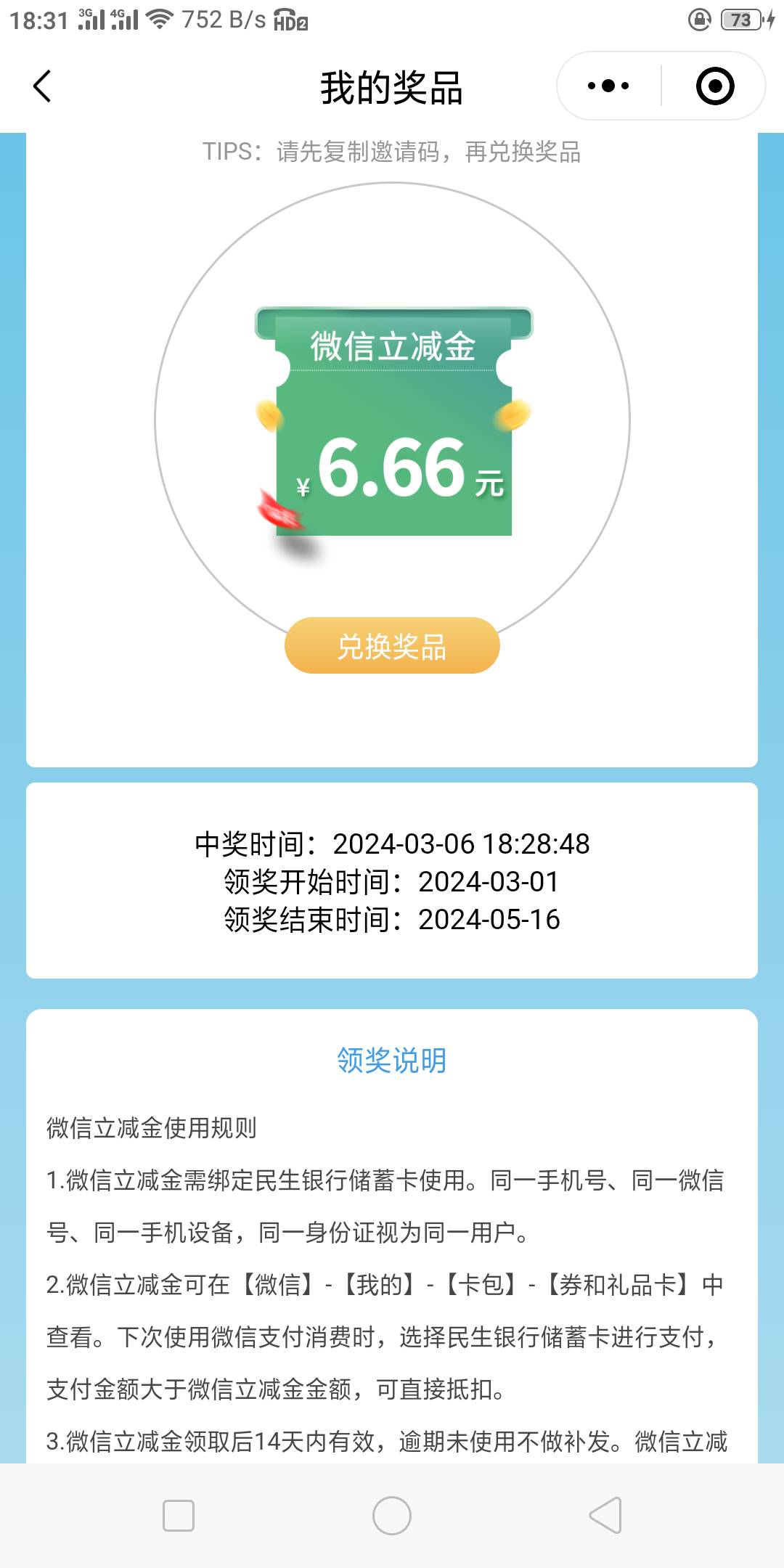 民生6.6给4，有没有要的。

87 / 作者:黄大少 / 