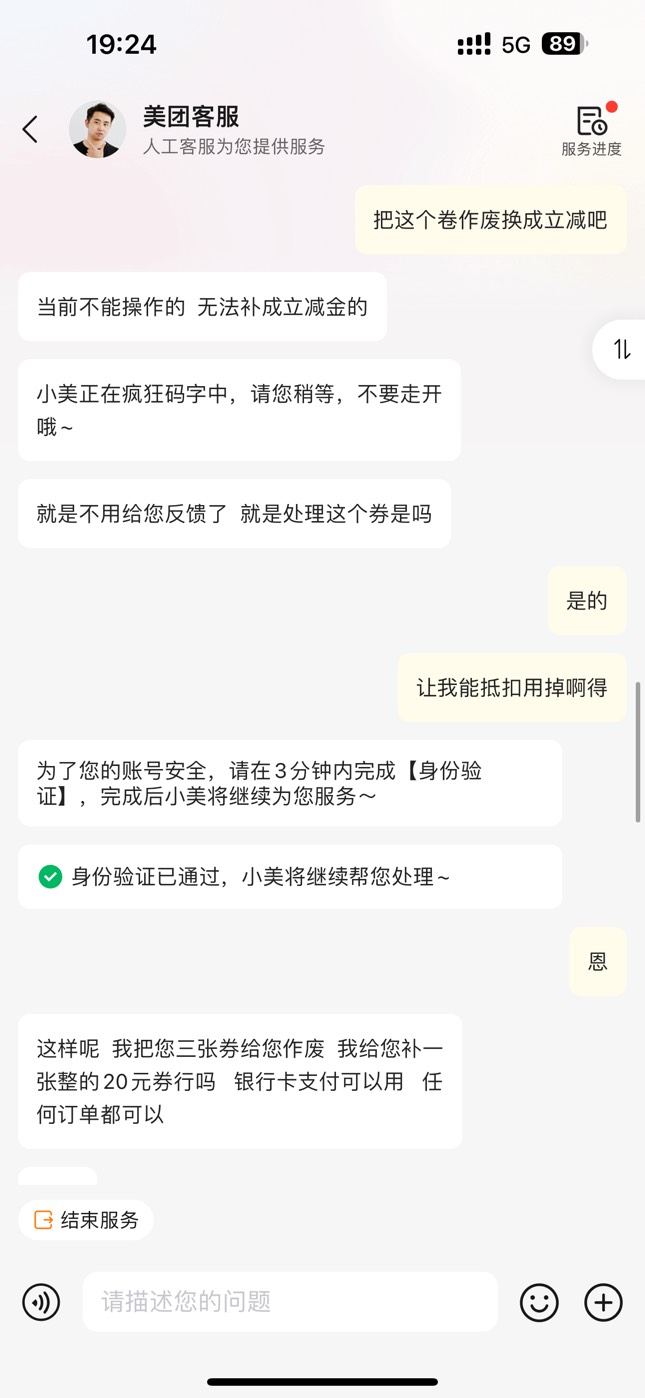 美团app 我的-钱包-数字人民币专区-下拉
找到图一入口 
往里面冲100送20组合卷
找到客59 / 作者:呆囧木木 / 