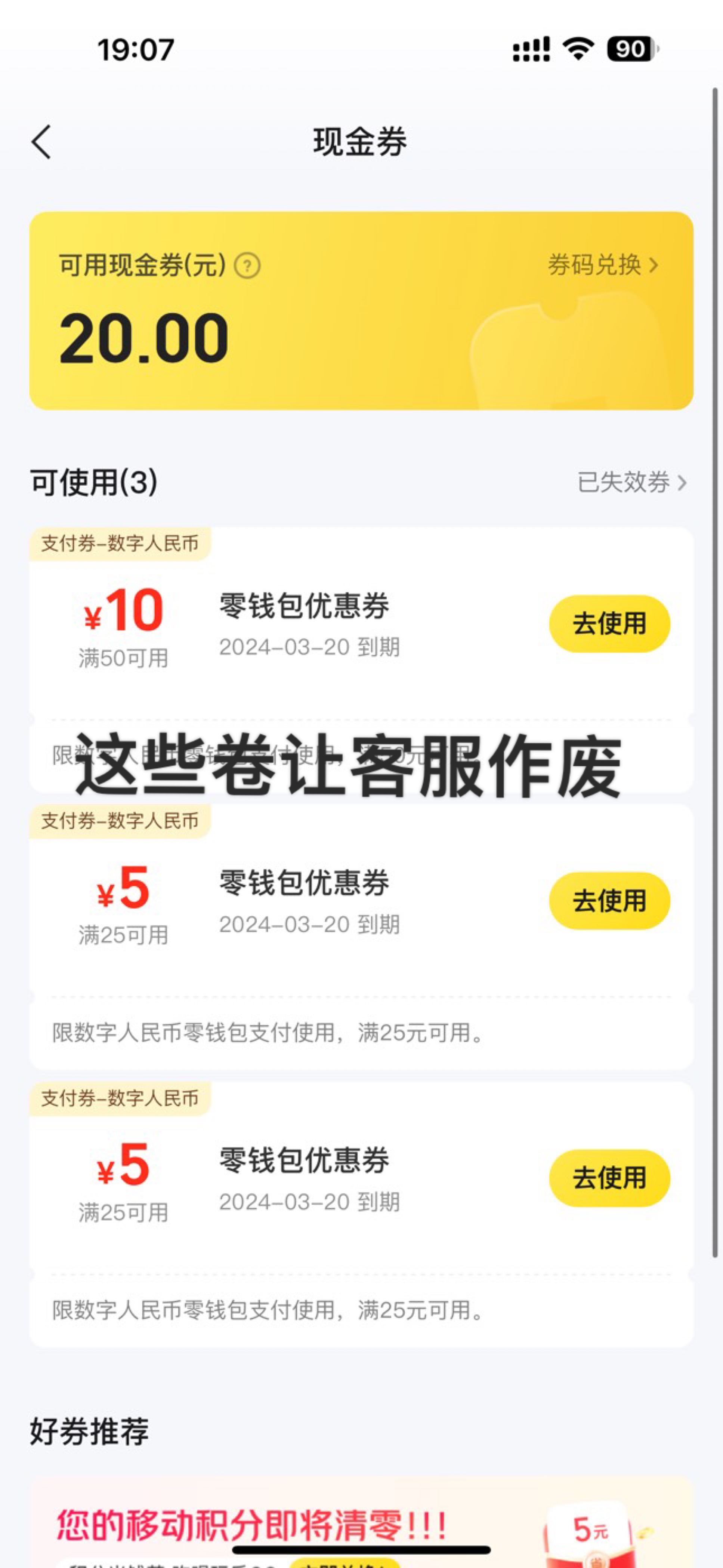 美团app 我的-钱包-数字人民币专区-下拉
找到图一入口 
往里面冲100送20组合卷
找到客85 / 作者:呆囧木木 / 