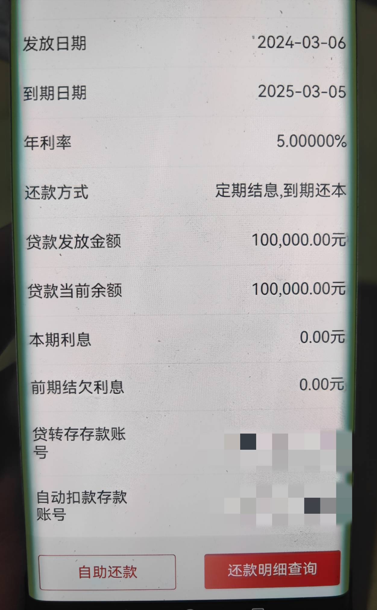 接上贴！本地信用社下款，今天上午来家里签了字，没担保没双签，未婚，下午就打电话让84 / 作者:来了来了啊啊啊 / 