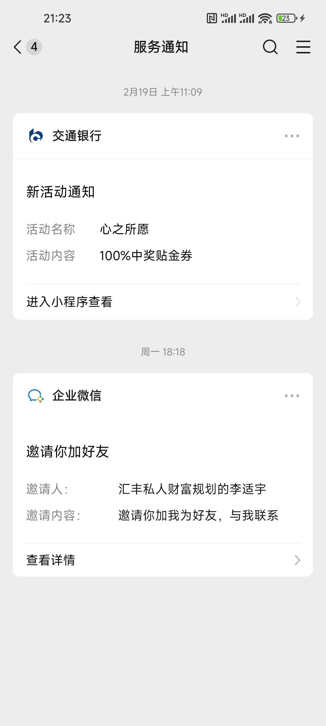 两个号码都没送携程卡  汇丰还敢邀请我？？

67 / 作者:牢二丨厨子丨普里戈任 / 