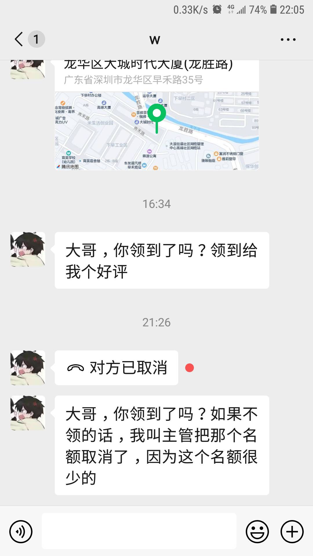 什么T路，，什么T路，一个骑电动车的让我扫码投票，送了一个充电宝，又抽了个5g手机，84 / 作者:冯氏铁匠铺 / 