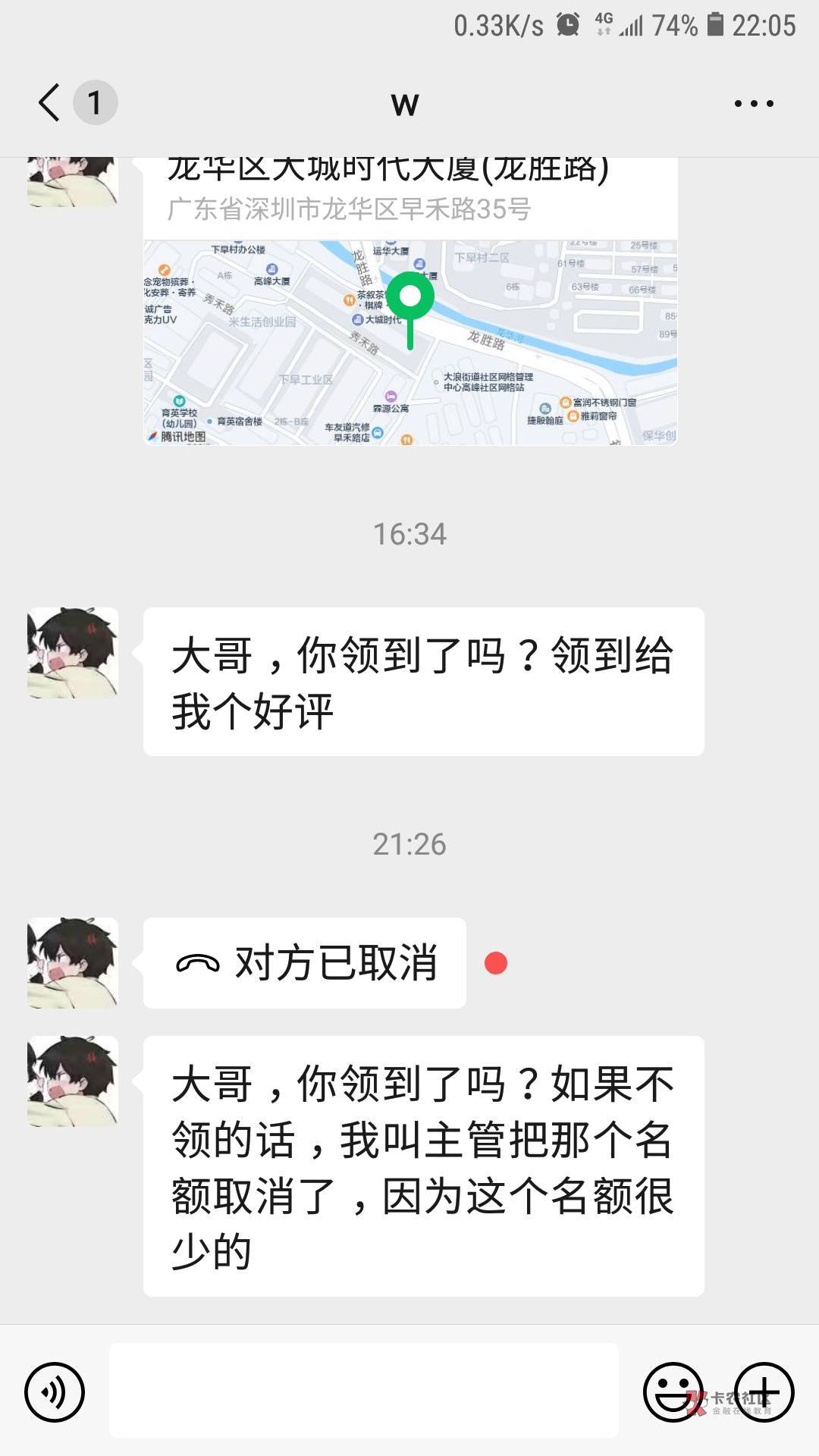 什么T路，，什么T路，一个骑电动车的让我扫码投票，送了一个充电宝，又抽了个5g手机，66 / 作者:小李探花要喝酒 / 