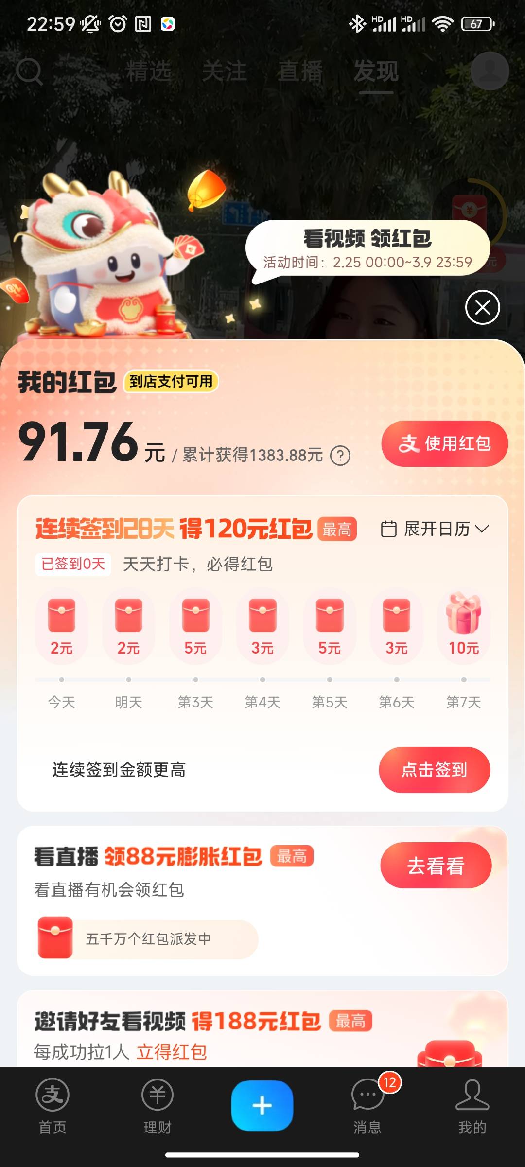 支付宝视频还有便宜点的代拉没，看了一圈全是61、62的了

68 / 作者:猫的面具 / 