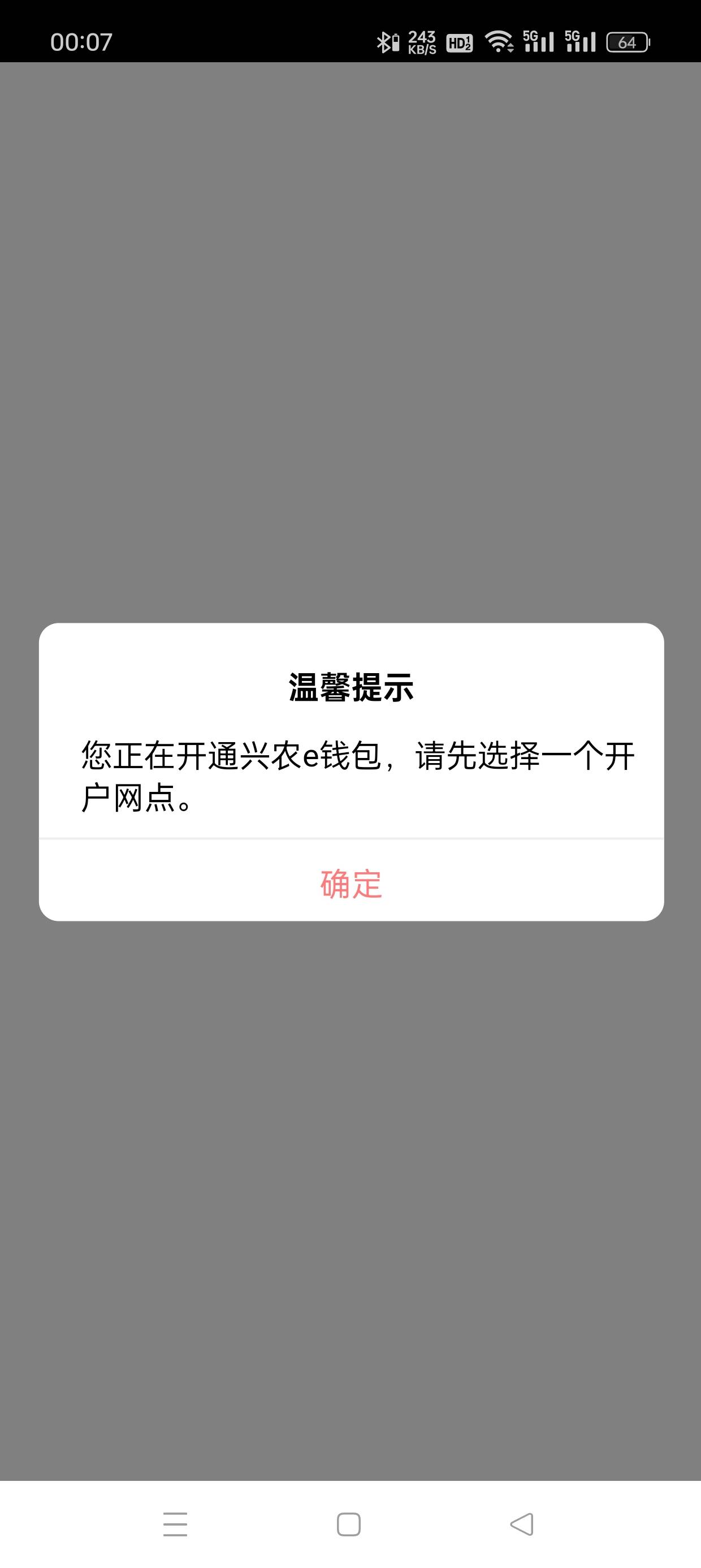 大妈兴农通昆明开户为什么领不了，明明开了这个账户，但让我去开户


75 / 作者:鸿鹄青云 / 