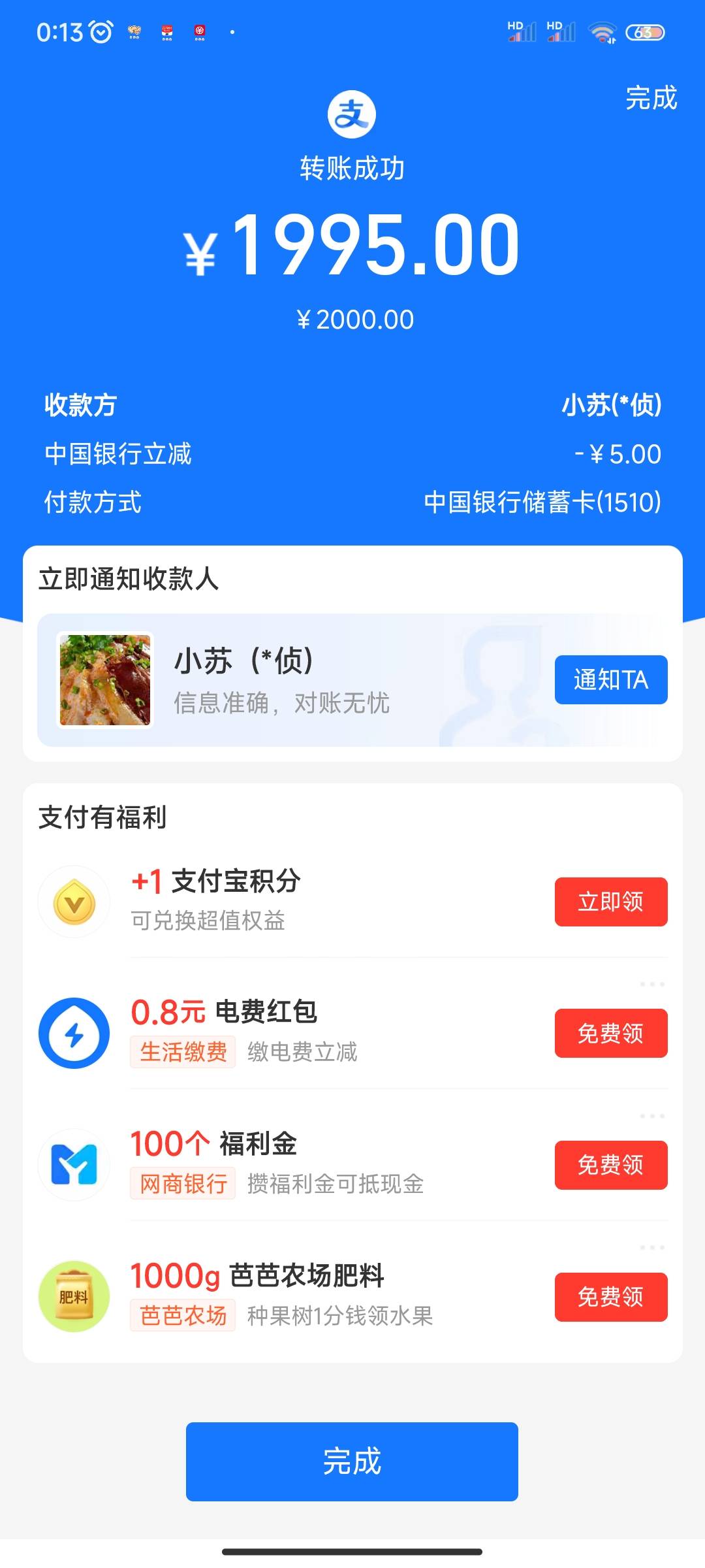 中国银行广东的，自己去玩5毛

64 / 作者:美食作家玉刚 / 