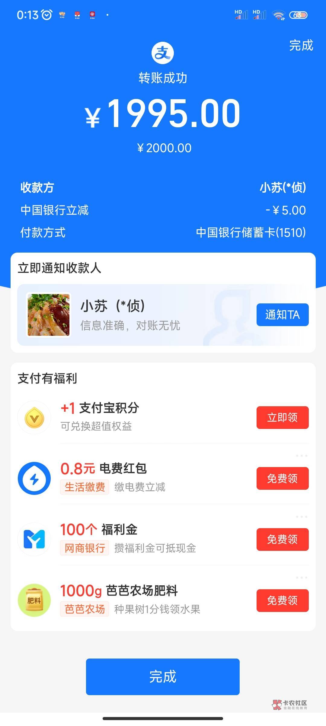 中国银行广东的，自己去玩5毛

10 / 作者:美食作家玉刚 / 