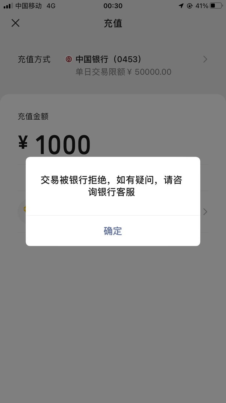 中行卡卡片正常，微信和支付宝多不能充了，怎么回事，谁知道

75 / 作者:噜噜噜噜呀哈 / 