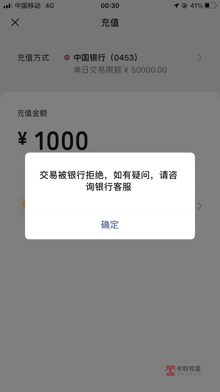 中行卡卡片正常，微信和支付宝多不能充了，怎么回事，谁知道

94 / 作者:噜噜噜噜呀哈 / 