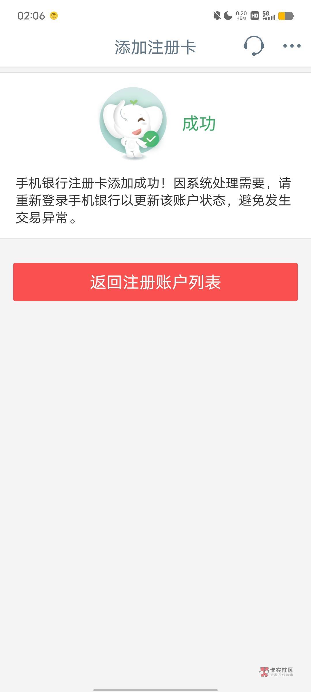 老哥们工行飞了显示这样但是账号没有添加成功

60 / 作者:亦是风景 / 