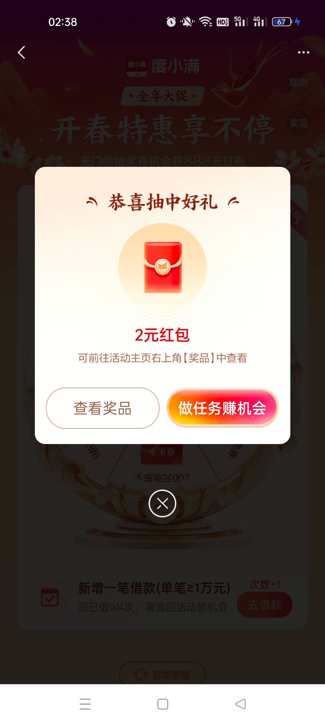 度小满金融APP开春三重福利抽888，首页横幅进


24 / 作者:琉璃光明幢 / 