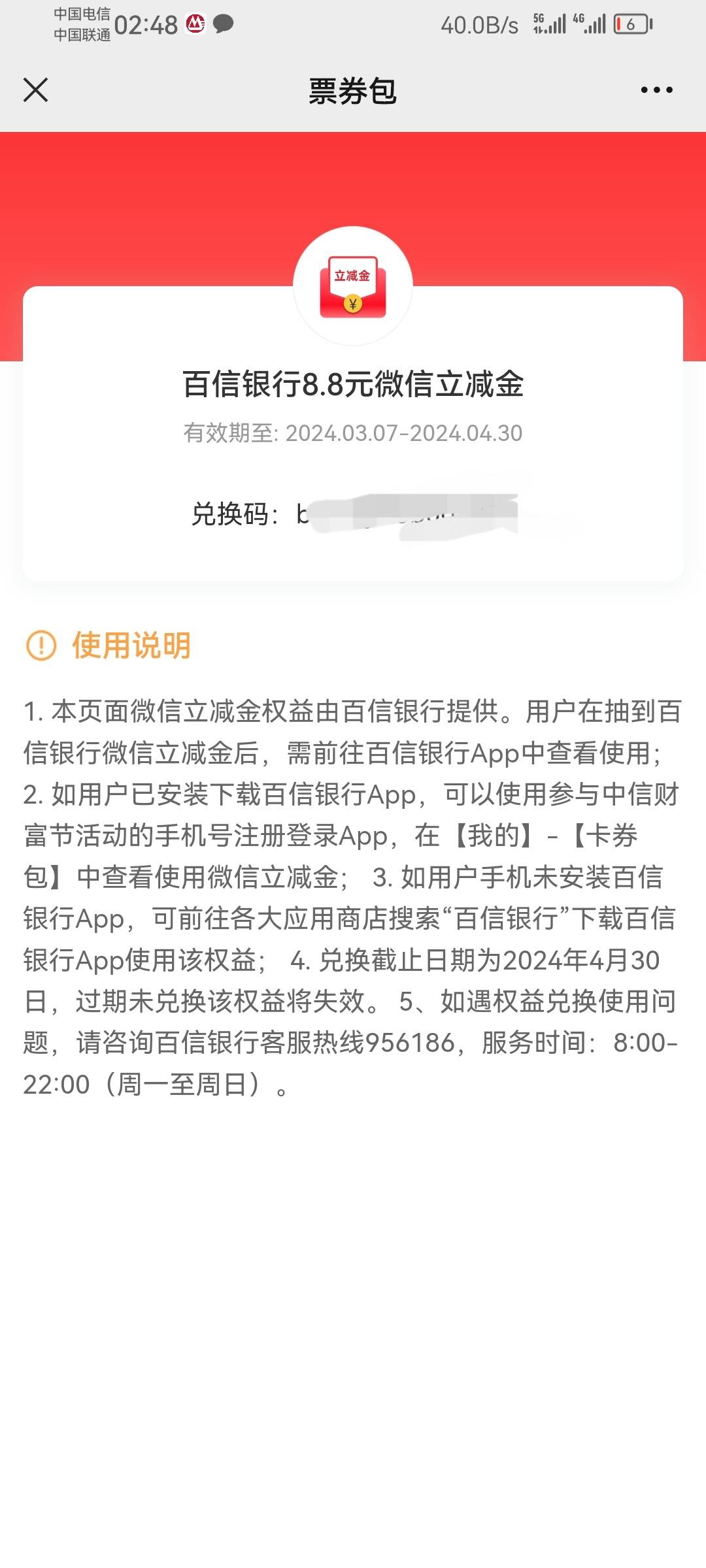 谁要8.8百信，弄错了，上个贴以为是中信

93 / 作者:迷失的鱼666 / 