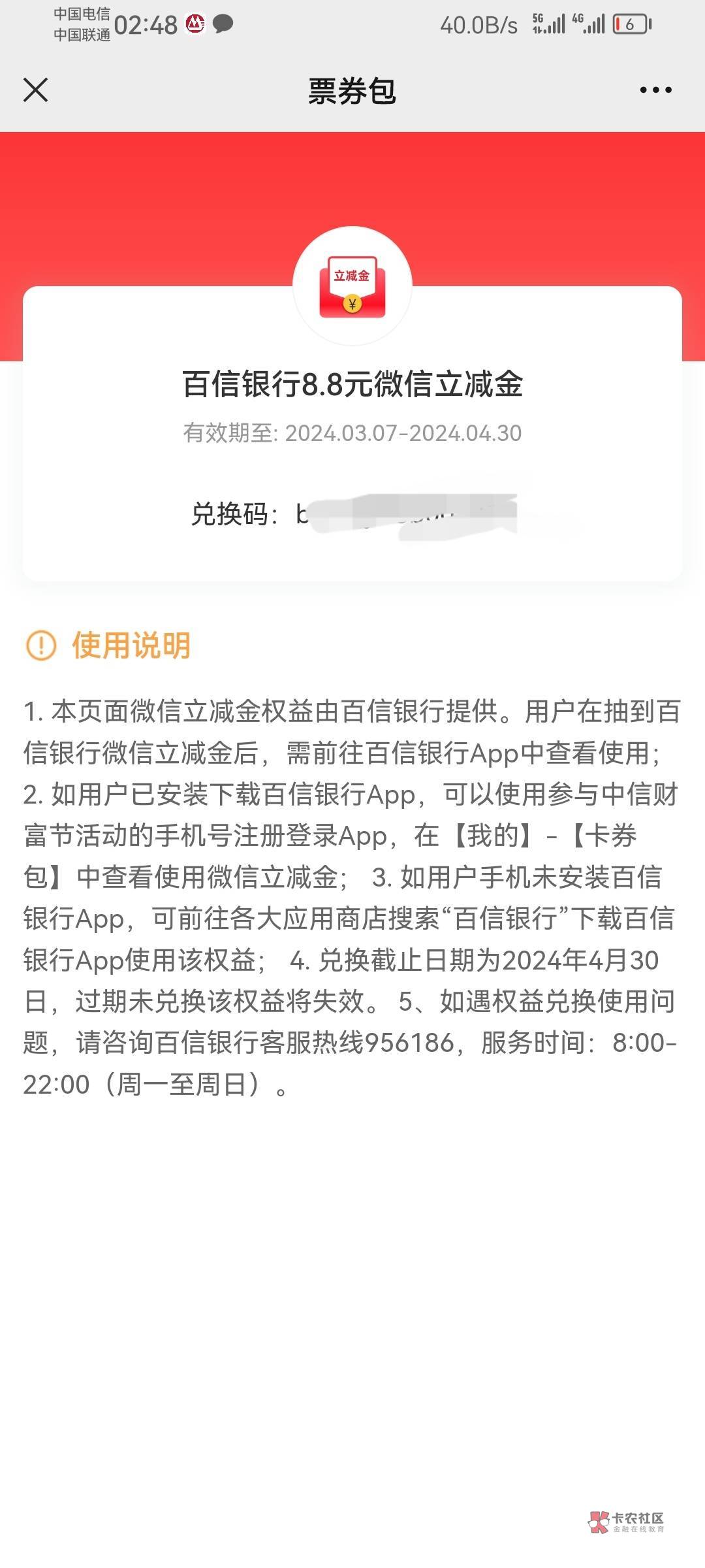 谁要8.8百信，弄错了，上个贴以为是中信

55 / 作者:迷失的鱼666 / 