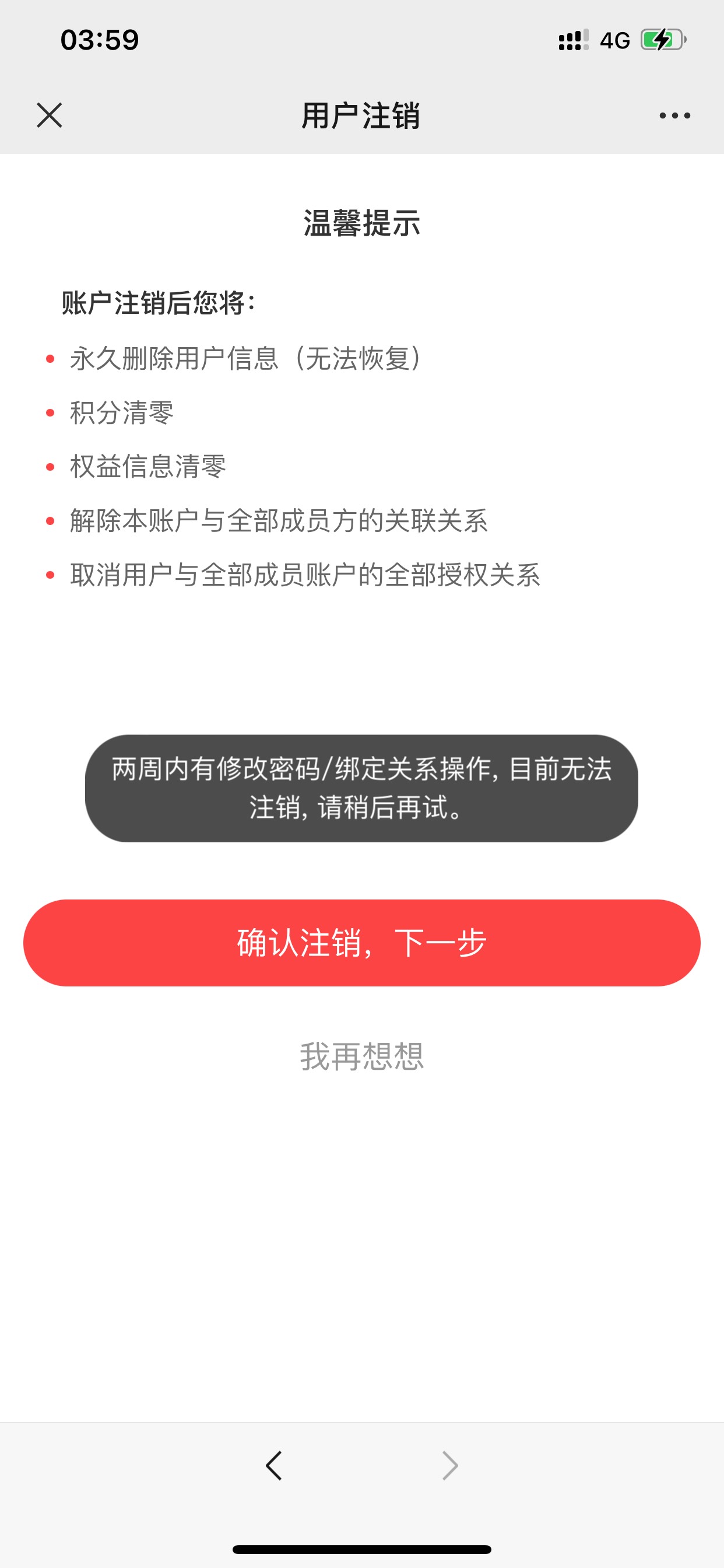 中信这是没办法注销了吗？两个实名都这样了

91 / 作者:祖师爷赏酒 / 