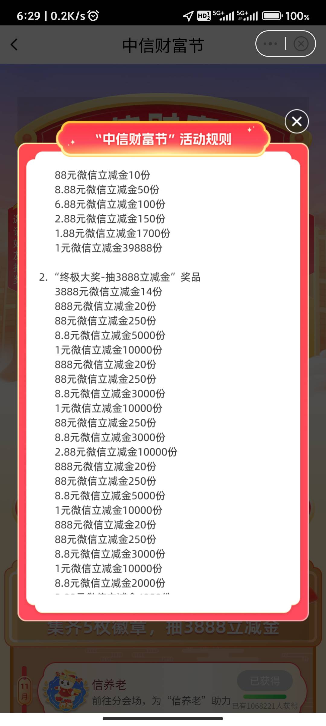 qnm中信，总共才10来个88，怎么到了卡农感觉人人呢

91 / 作者:一只红耳钉 / 