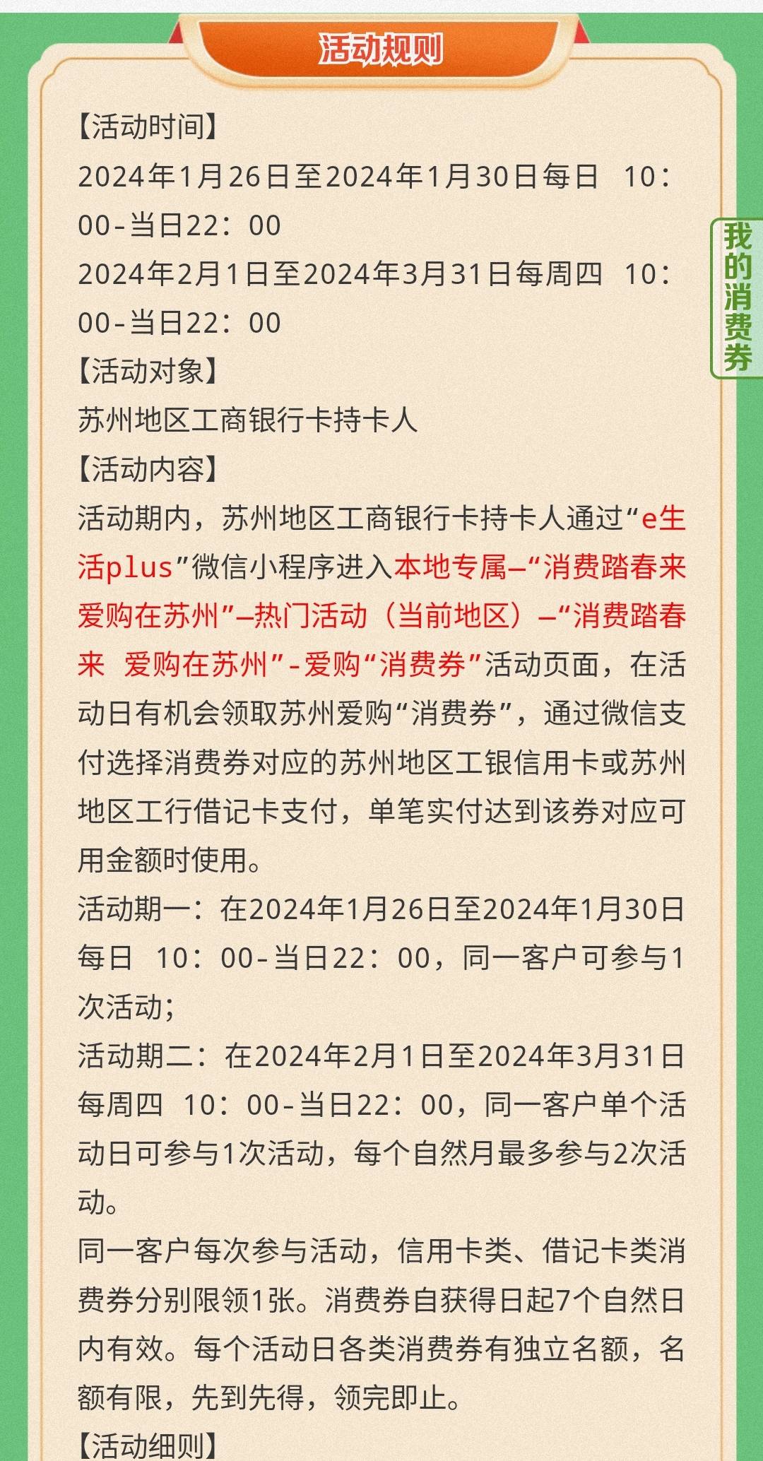 10点苏州工行抢300元立减





24 / 作者:卡羊线报 / 