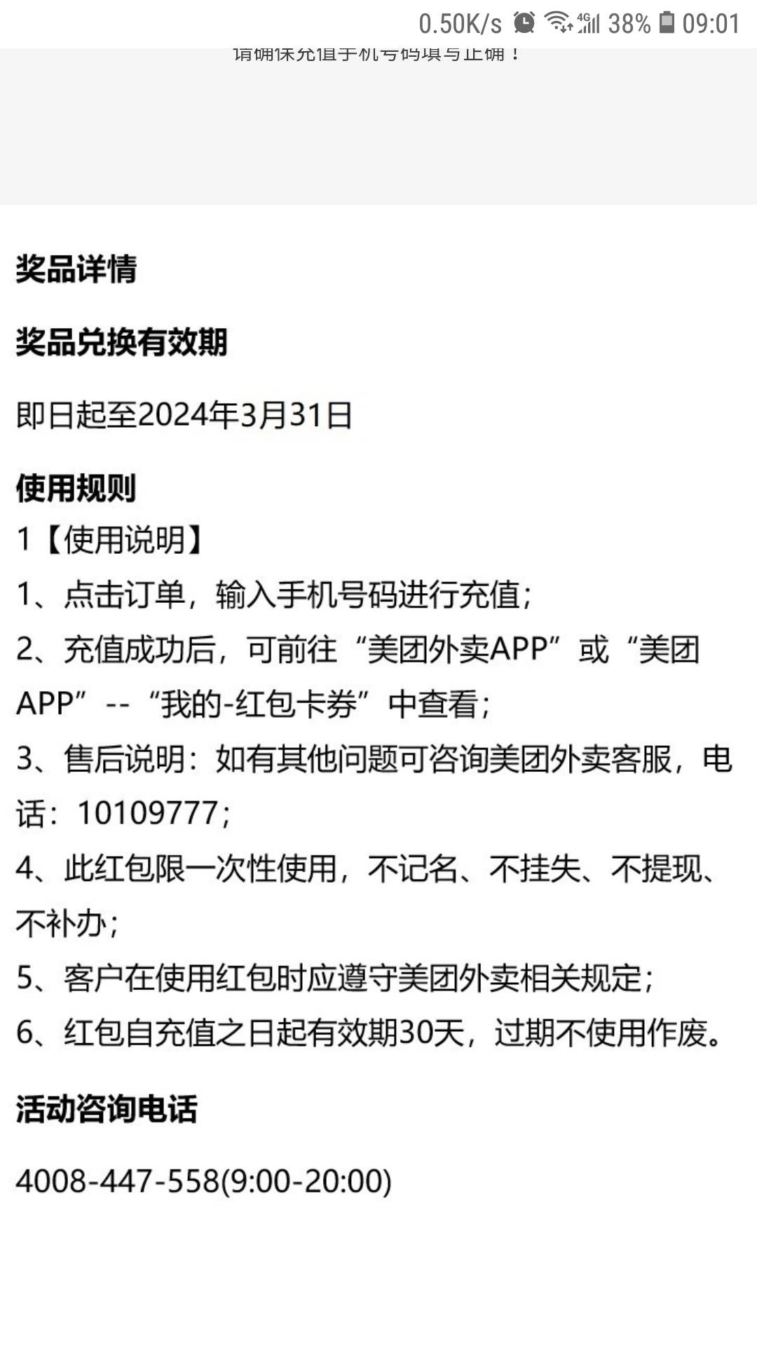 深圳邮储5美团2初，流伟

68 / 作者:冯氏铁匠铺 / 